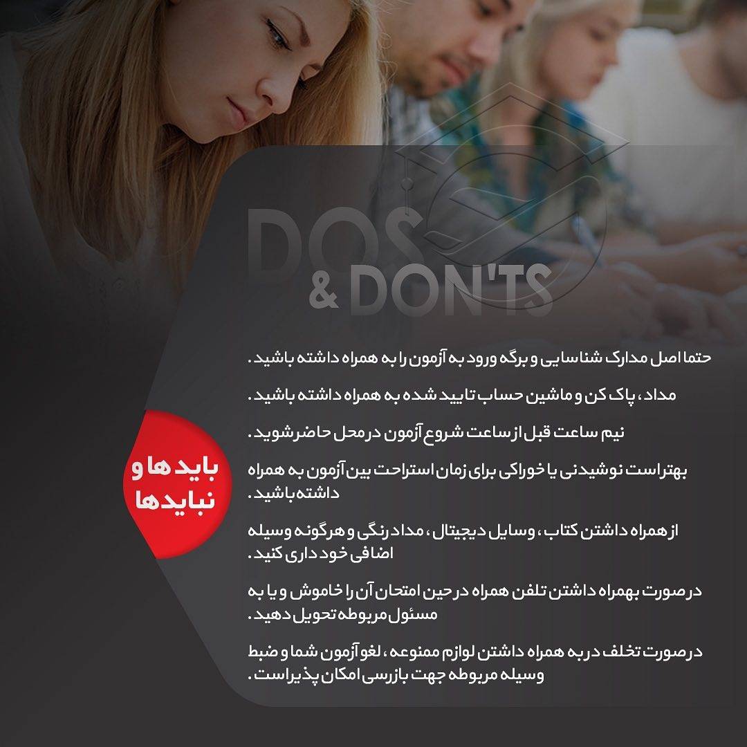 چه کسایی برای مهاجرت باید در آزمون اس ای تی شرکت کنن؟ . •‏ ✔️ آزمون اس‌ای‌