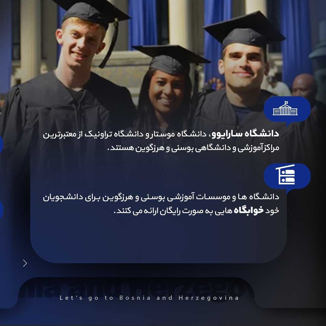 🇧🇦 چکیده اطلاعات در مورد کشور بوسنیوهرزگوین... 🇧🇦 ———— 🛫 مهاجرت تحص
