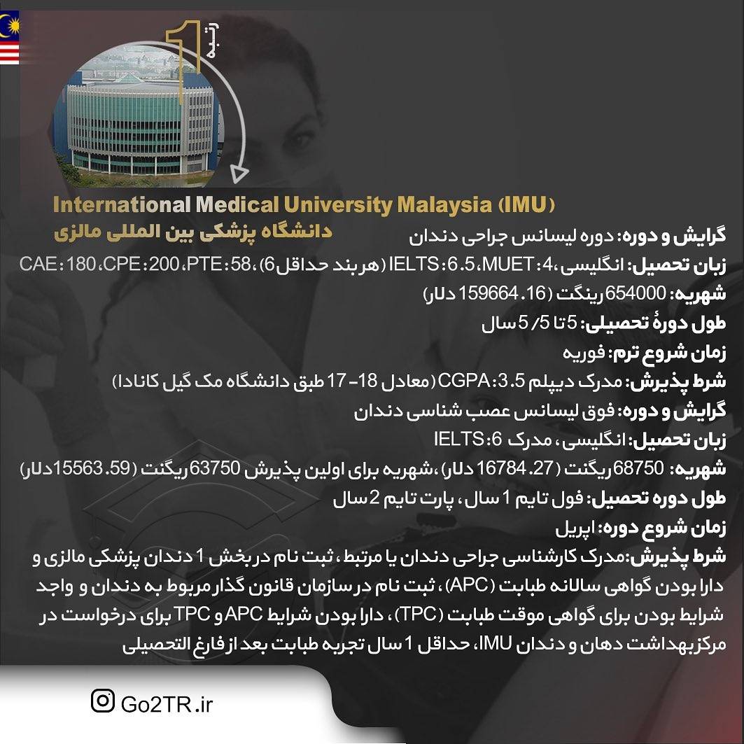 ‎تحصیل دندانپزشکی در مالزی 🇲🇾 • اگر متقاضی تحصیل رشته #دندانپزشکی در کشور 