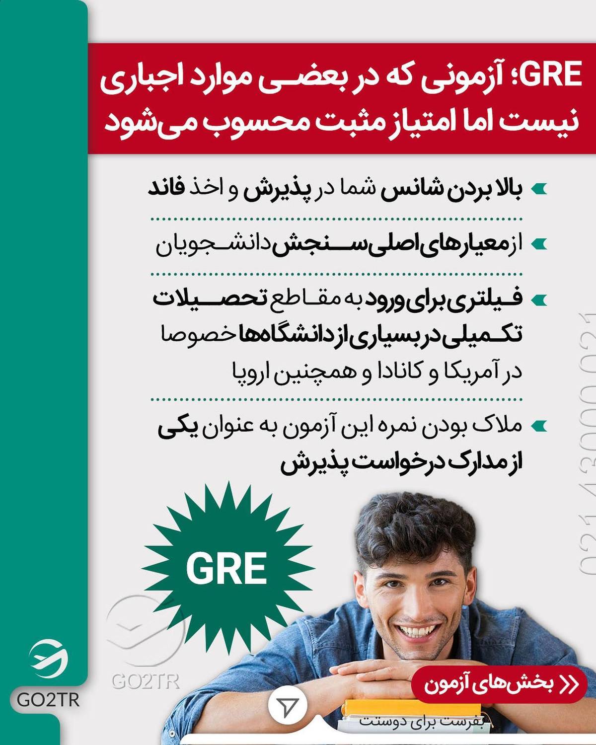 اگه فاند بیشتر میخوای این آزمونو بده 🤩💛 . • ✔️این آزمون برای ورود به مقاطع 