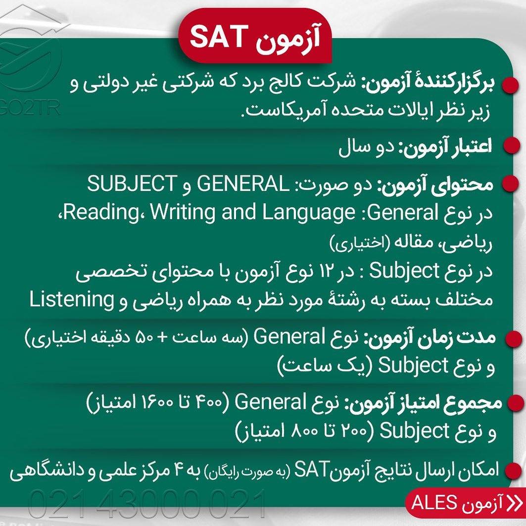 ‏🇹🇷 ترکیه با پیروی از معاهده بولونیا کیفیت تحصیلی اروپایی و با آزمون‌هایی