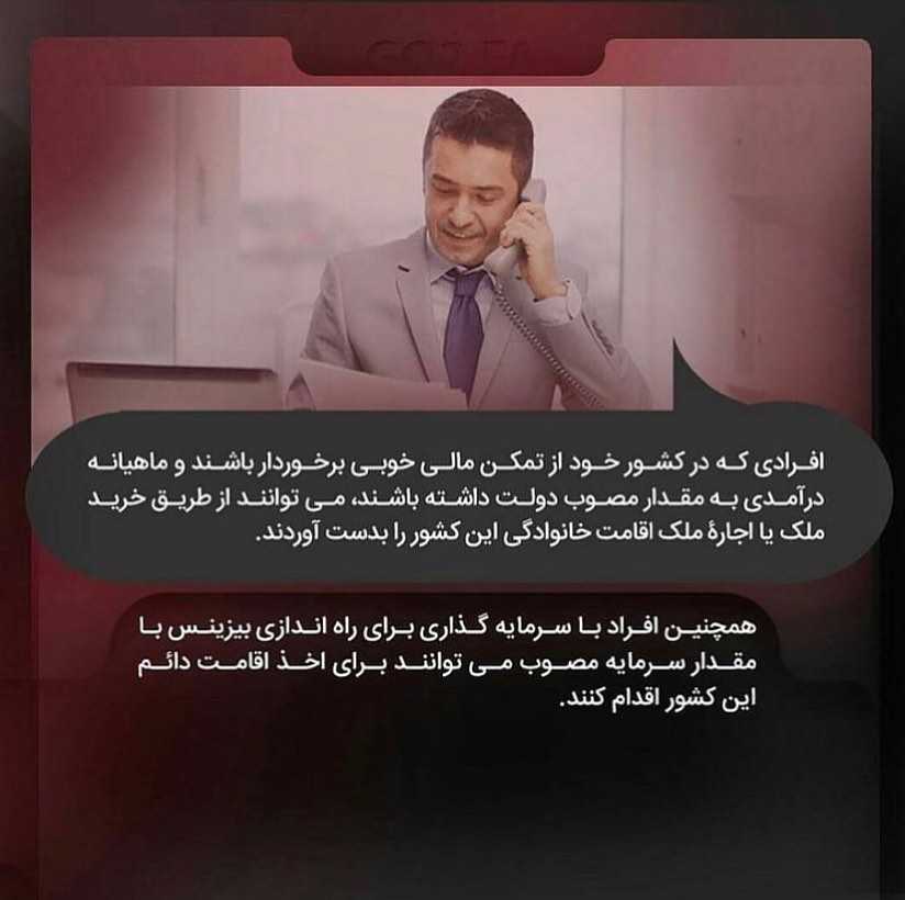 فرانسه مقصد محبوب تحصیل و سرمایه‌گذاری مهاجران زیادیه ‌... . • اما از جمله کش