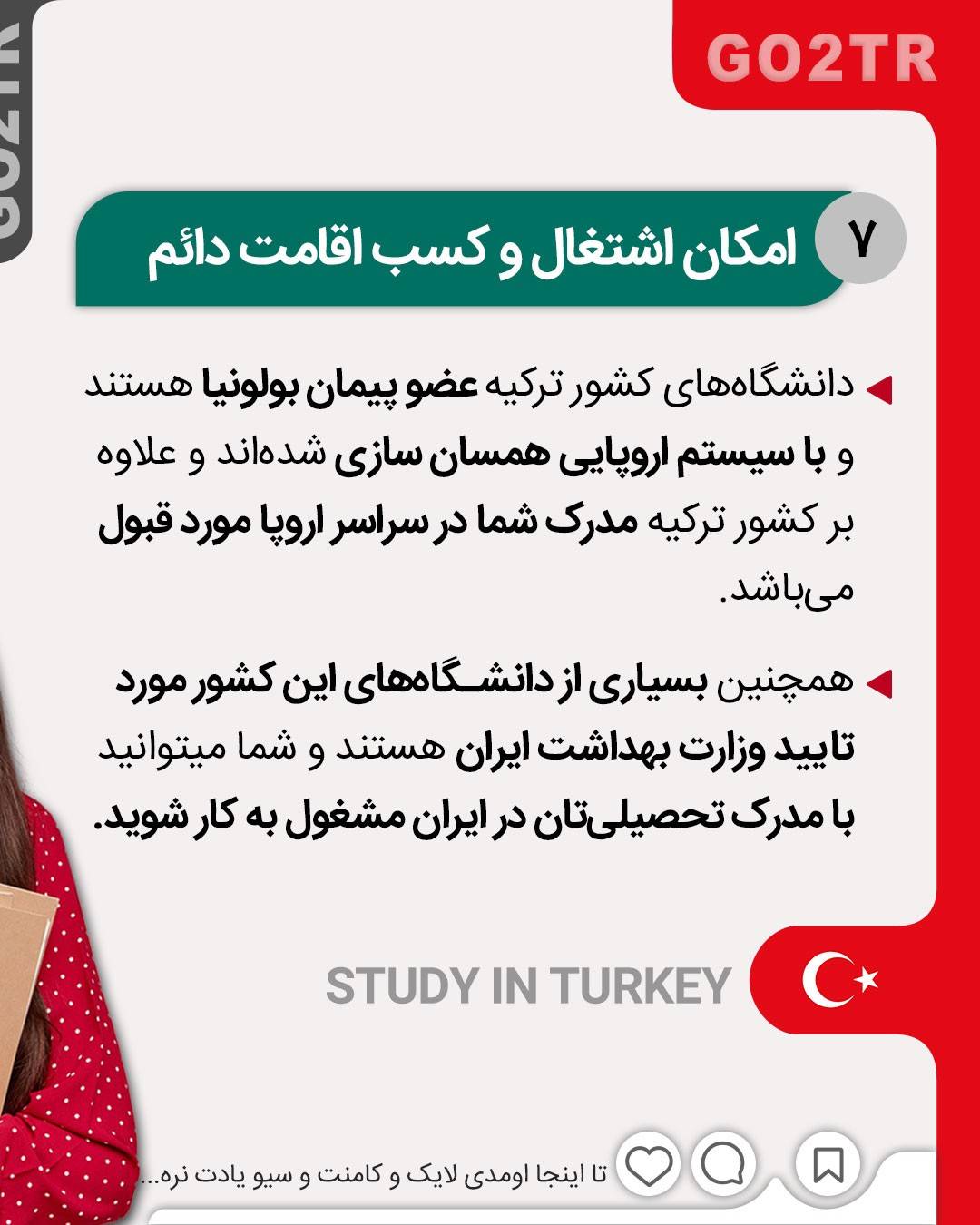 ۶ سال دیگه آقا/خانم دکتر آینده شو!🤩✌ . . ✅ترکیه از اون کشورهای پرطرفدار بین د