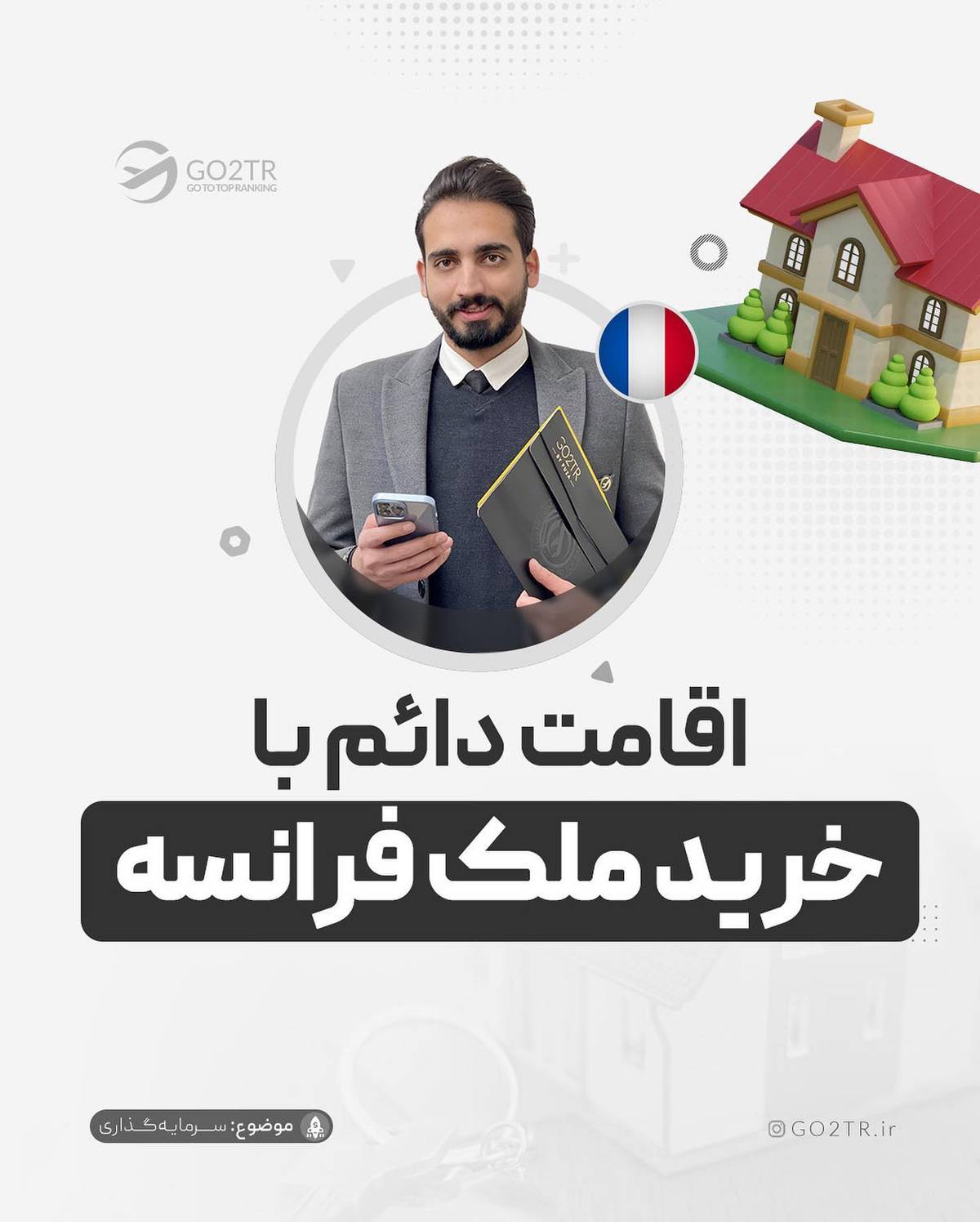 فقط به یک شرط میتونی ملک‌ت رو در فرانسه اجاره بدی❗️ . • ✅کمتر کشور اروپایی ا