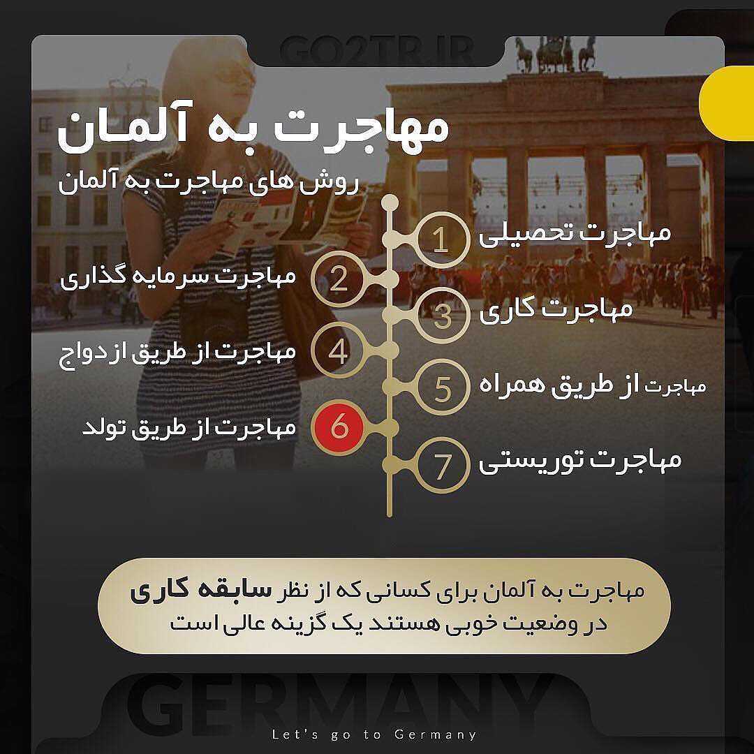 🇩🇪 آلمان قدرتمندین کشور #اروپا از نظر اقتصادیه که امکان #تحصیل_رایگان به زب