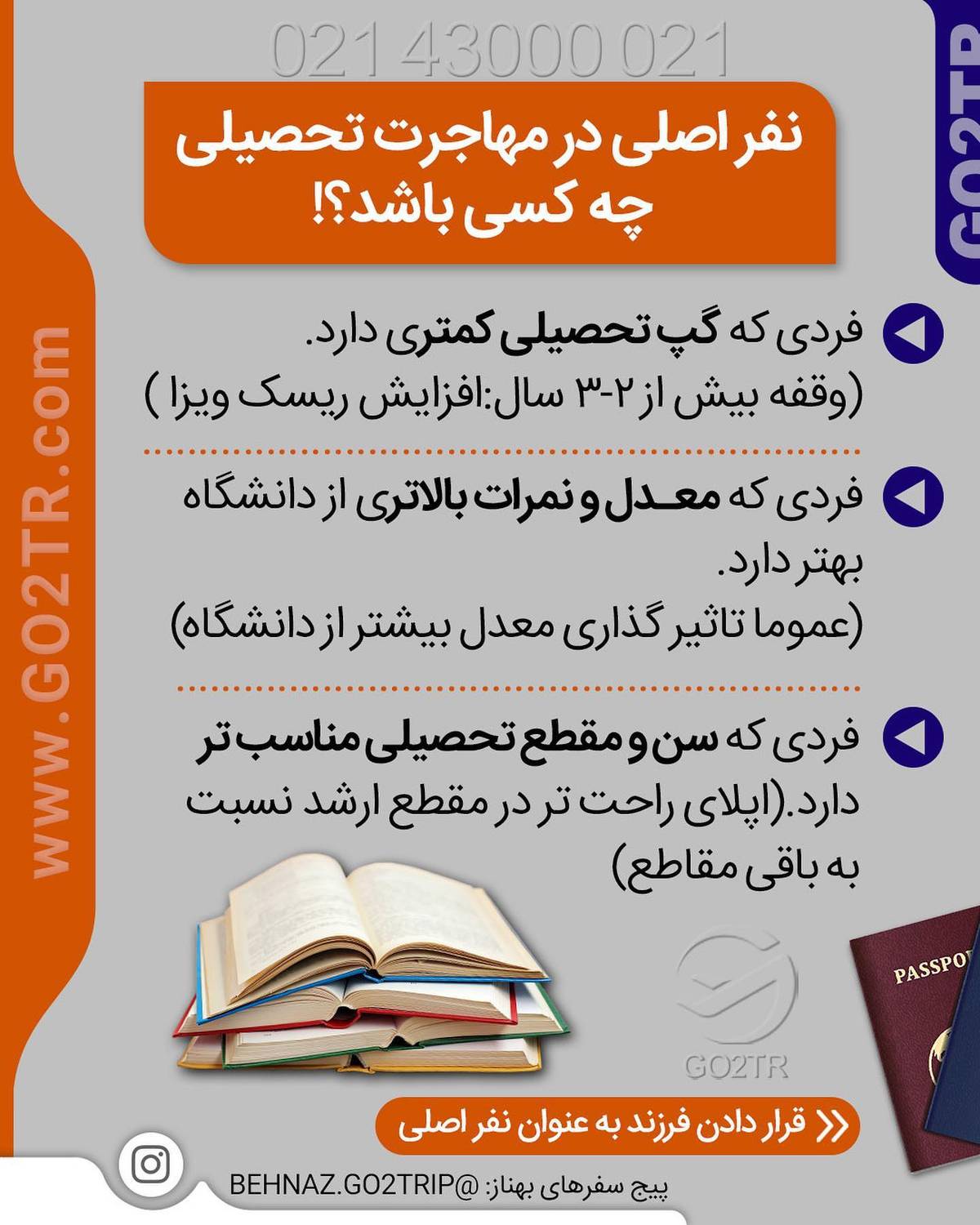 هدیه این پست به یه زوج اهل مهاجرت، یه جلسه مشاوره مهاجرت رایگان 🎁 پس همسرتو ز