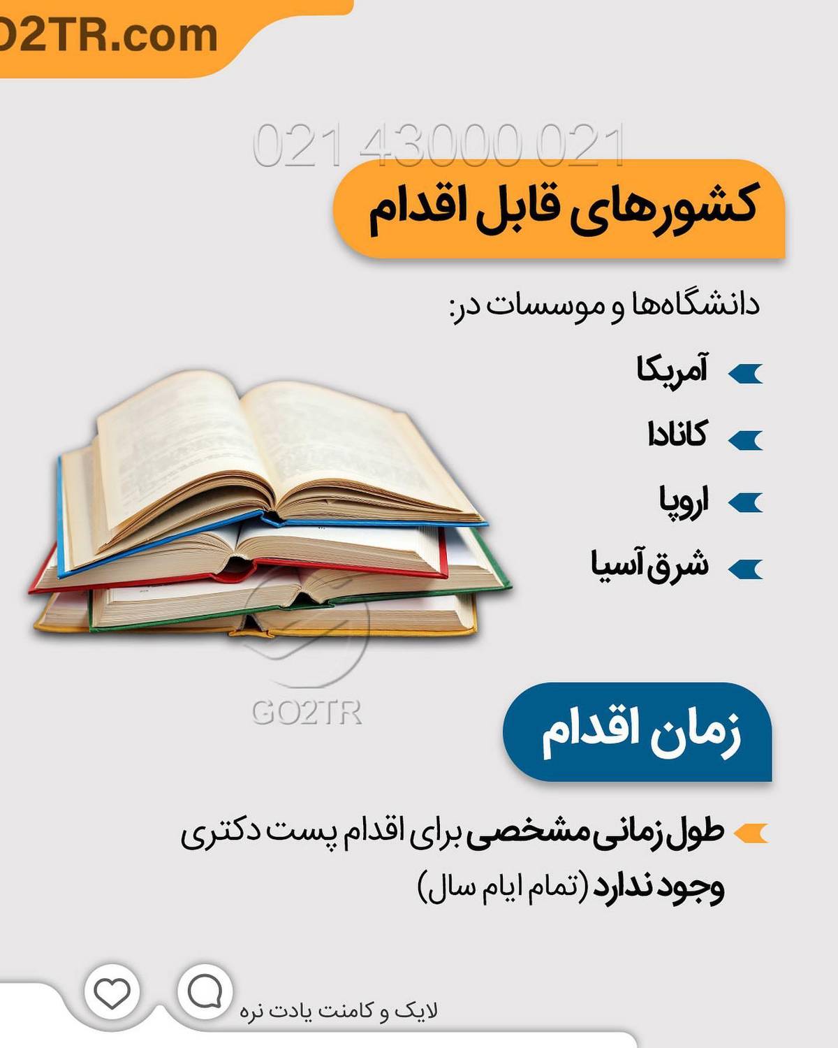 دکتری داری و نمیدونی کاری بری یا تحصیلی؟ . • ✔️پرطرفدارترین و آسونترین راه 