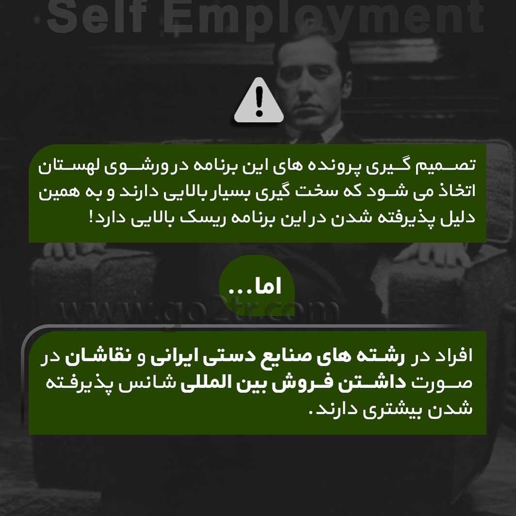 🇨🇦 یکی از برنامههای #مهاجرت_کانادا برنامه خود اشتغالیه که در دو بخش #هنرمن