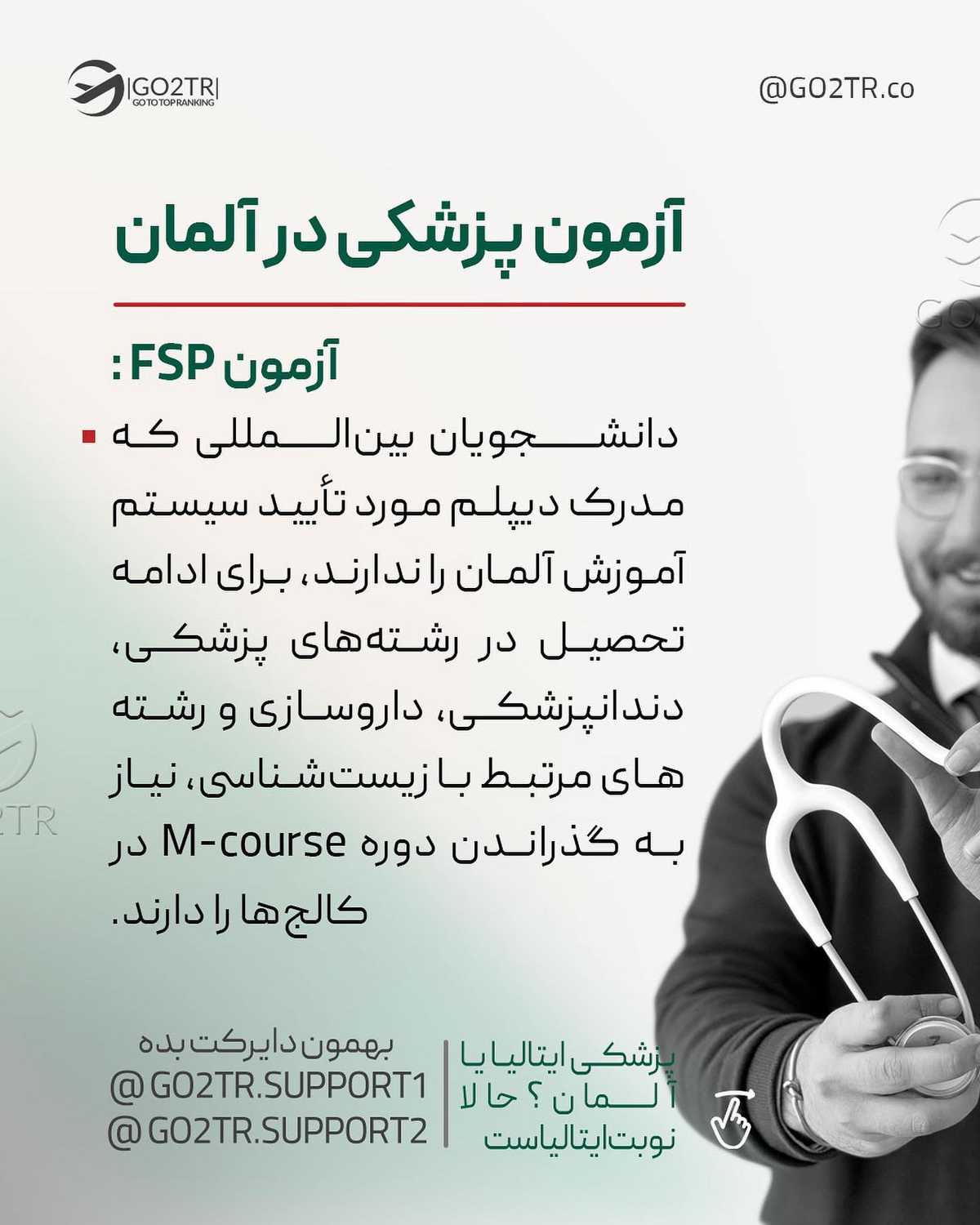 کیا طرفدارای پزشکی در کانادا، استرالیا و آمریکان؟🤩 . • ✔️معمولا برای مهاجر
