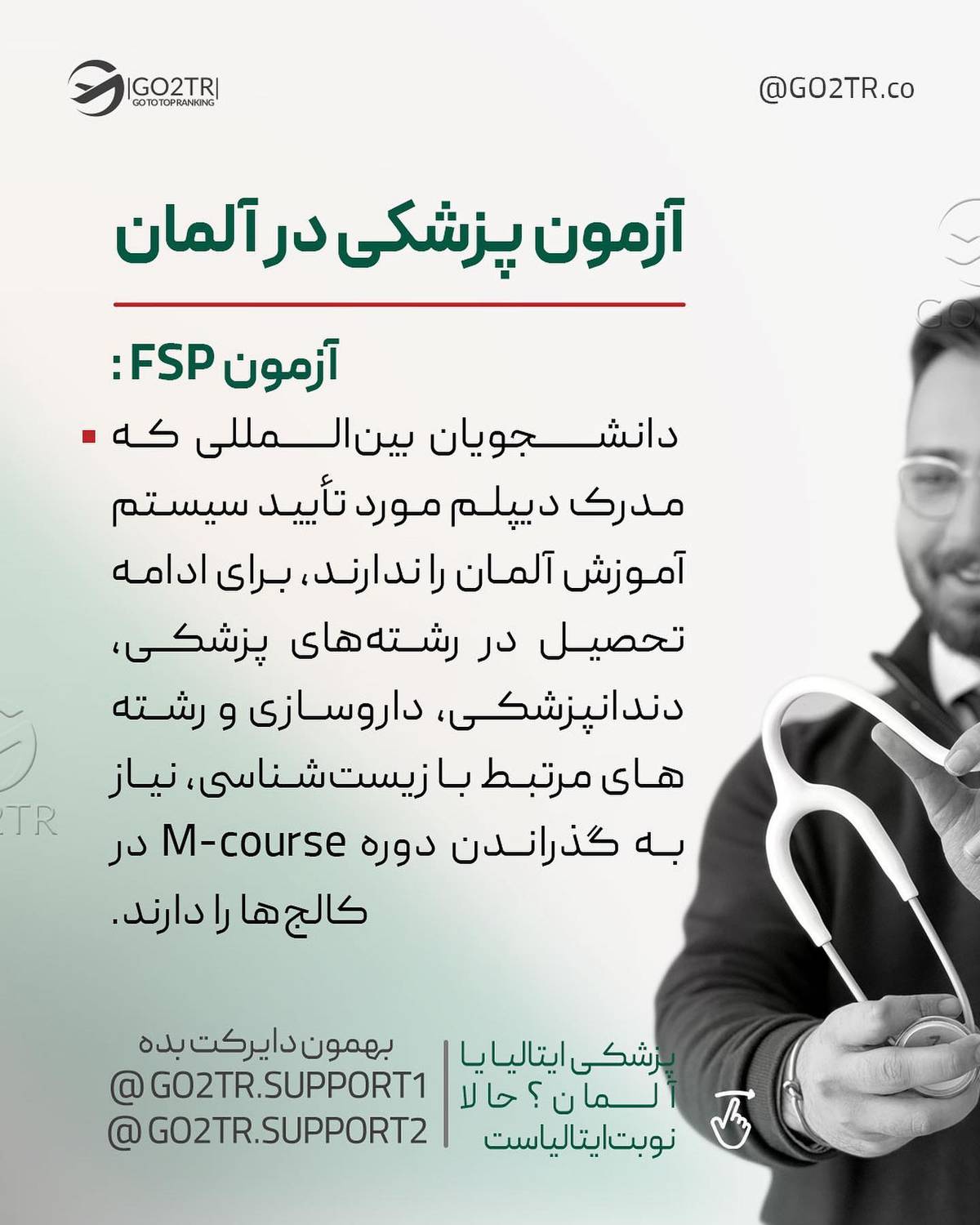 کیا طرفدارای پزشکی در کانادا، استرالیا و آمریکان؟🤩 . • ✔️معمولا برای مهاجر