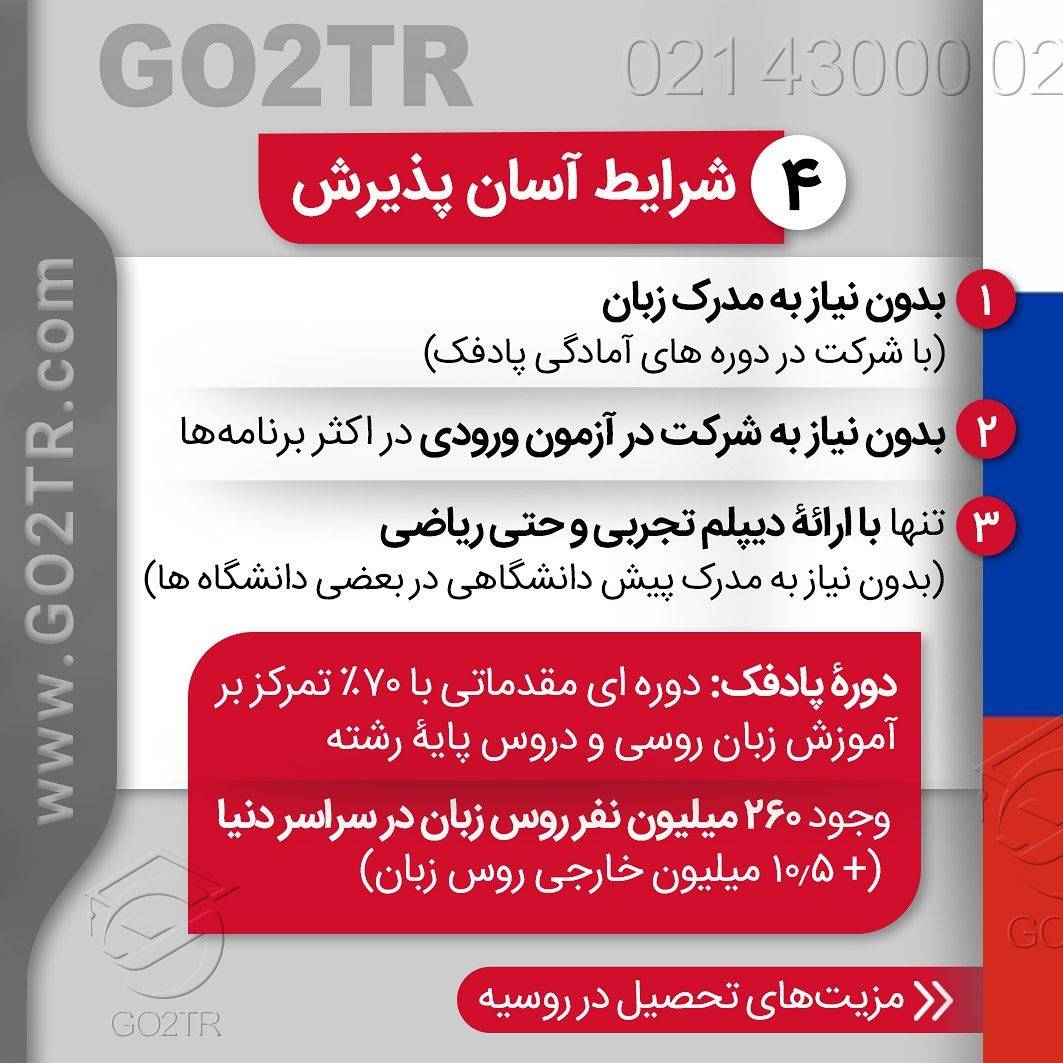🇷🇺 هشت دلیل برای مهاجرت به روسیه 👆🏼 . • کشور روسیه در حال حاضر از پر طرفدا