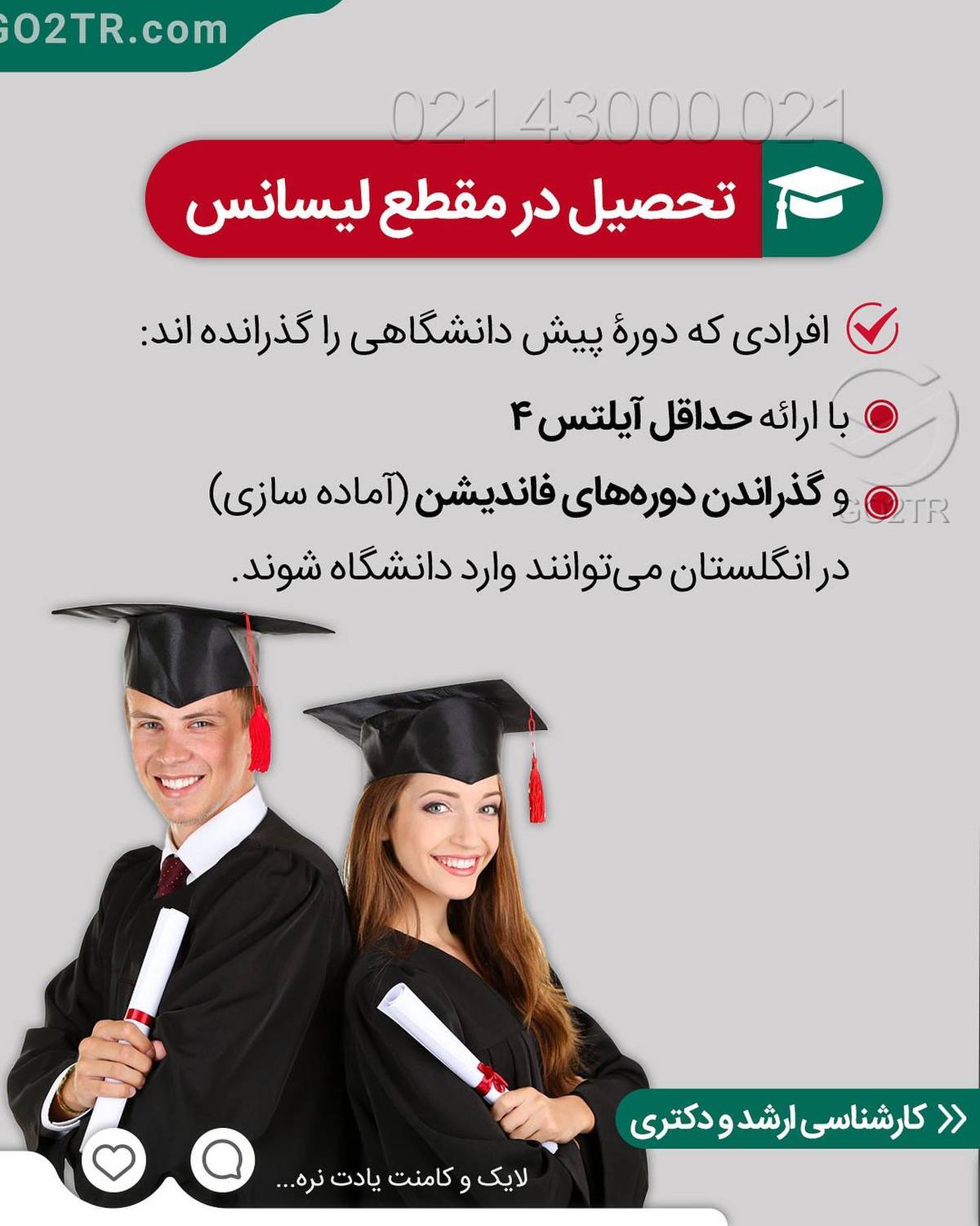 تحصیل در انگلیس به اون سختی ها نیست✌🏼 . • ✔️اگر هنوز وارد دانشگاه نشدی میتو