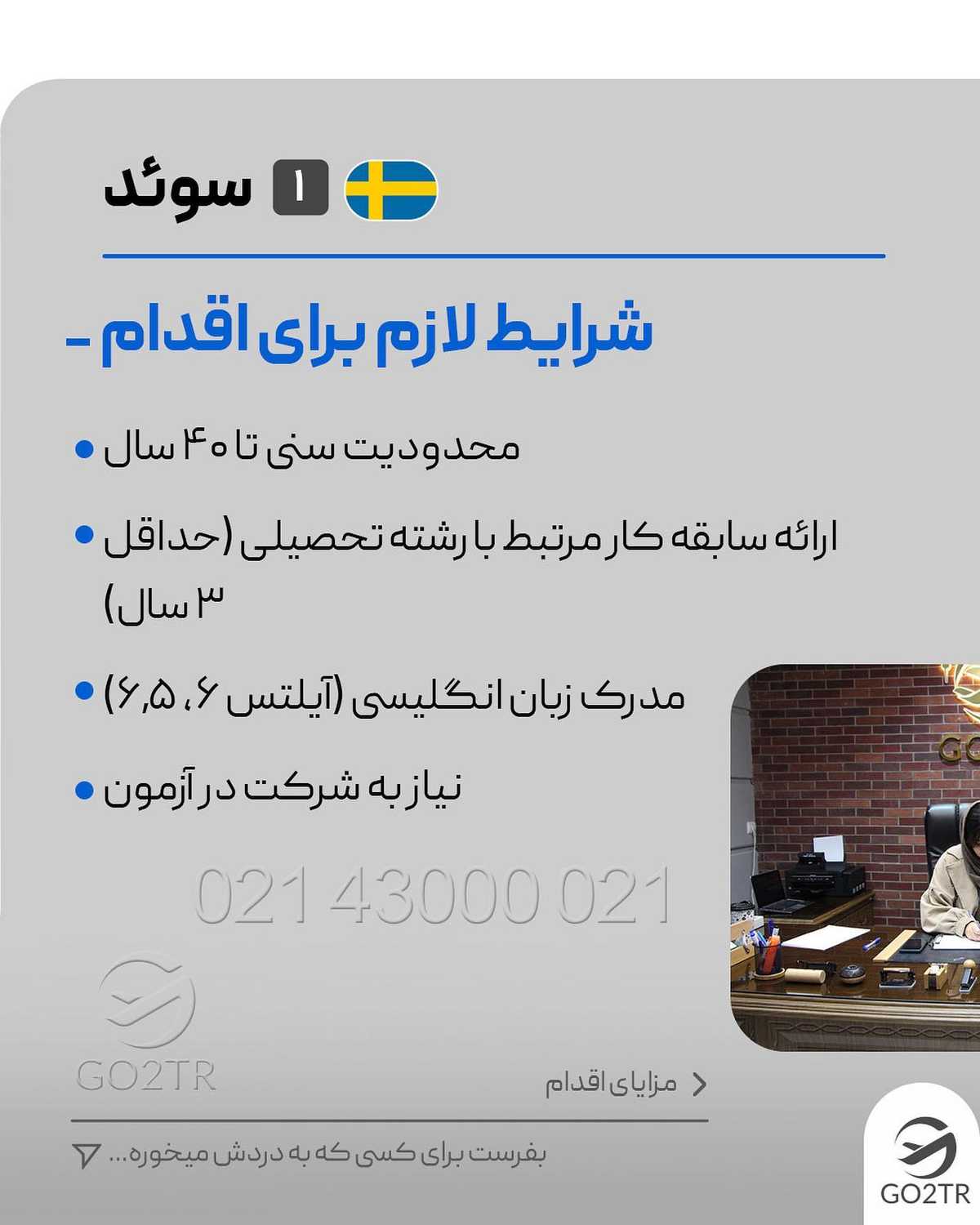 کادر درمان اروپا به شما نیاز داره 🤩🤩 . • ✅شما با داشتن شرایط لازم هر کدوم از