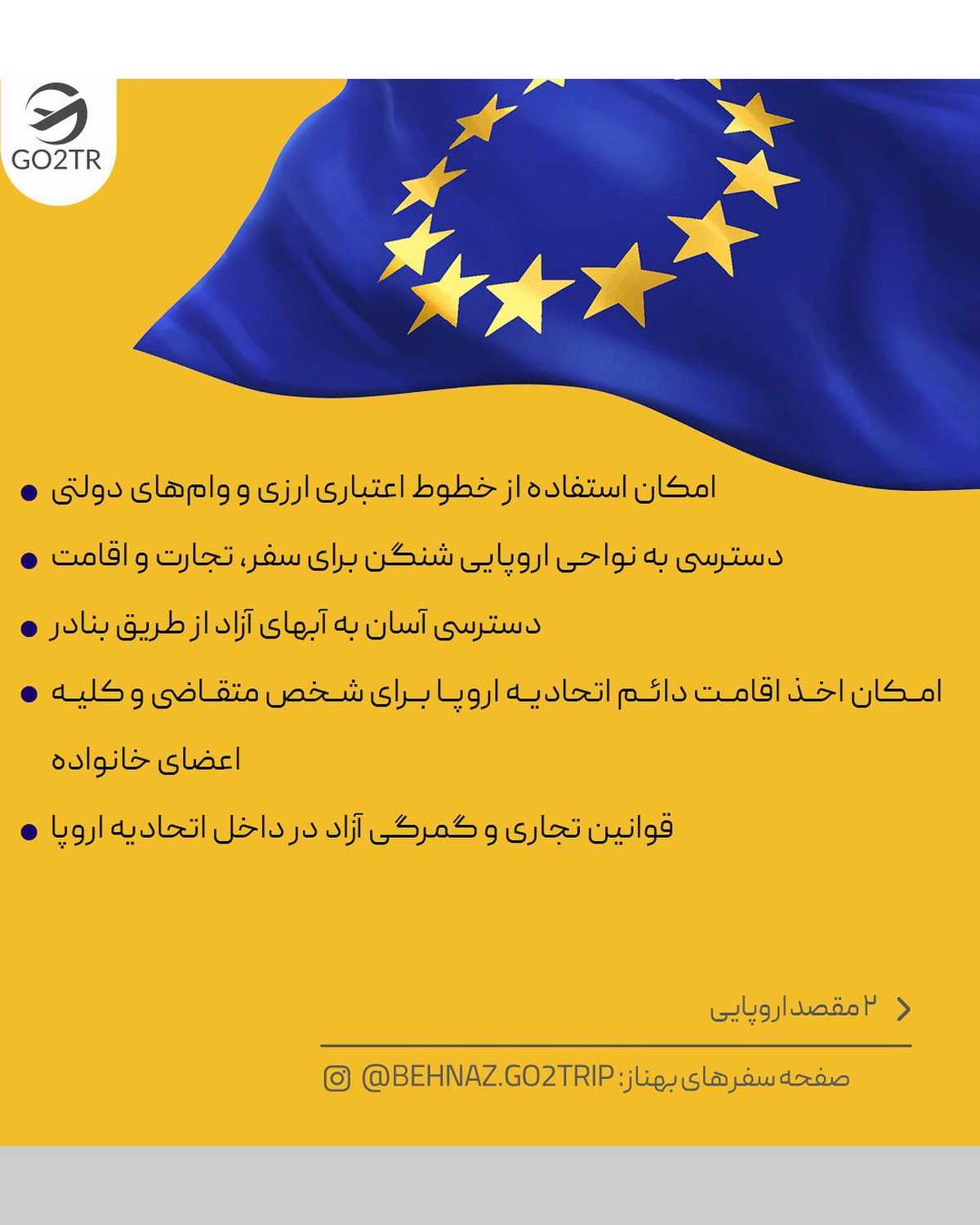 با یه تیر، دو نشون بزن 🤩 هم شرکتت رو تو خارج ثبت کن هم اقامت دائم بگیر! . •‌ ✅