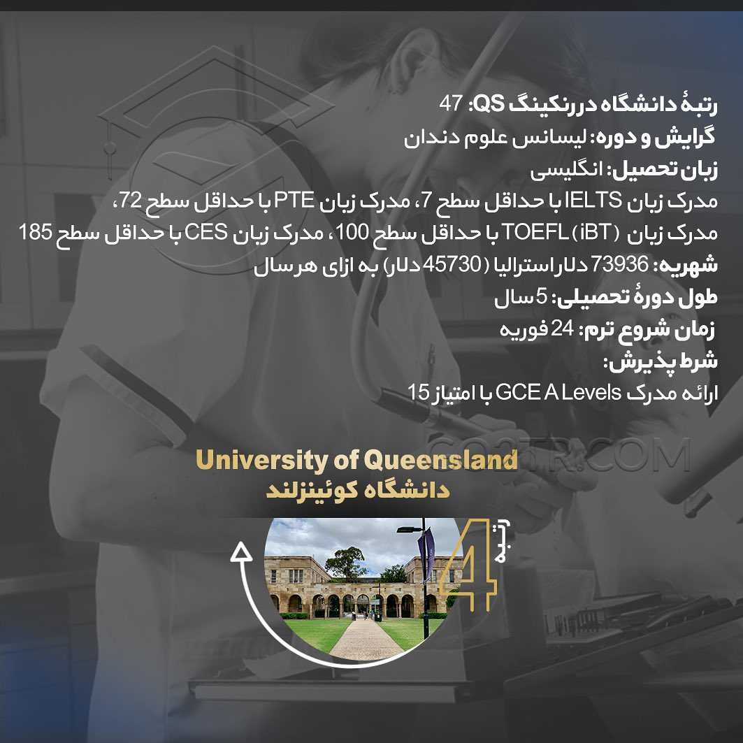 ‏🇦🇺 اگر متقاضی #مهاجرت_استرالیا و تحصیل رشته #دندانپزشکی در کشور #استرالیا 