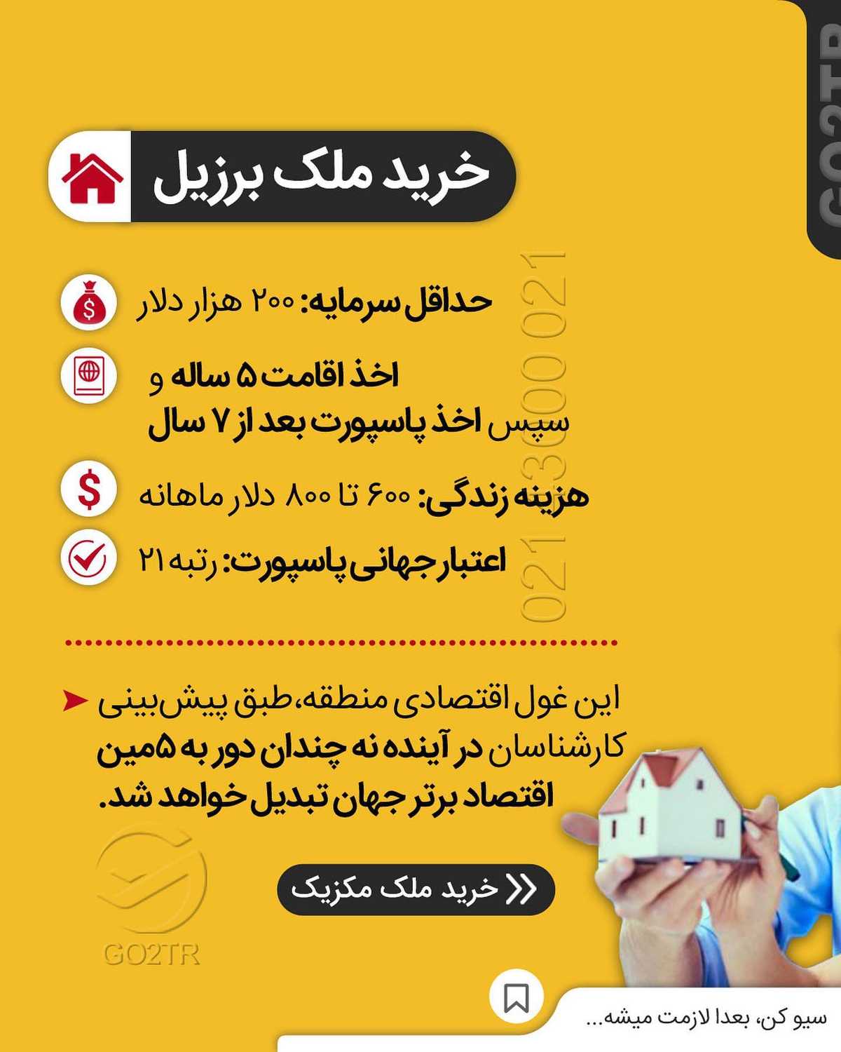 کشورهای آمریکای لاتین رو می شناسی؟ . • کشورهای محدودی امکان اخذ اقامت رو از ط