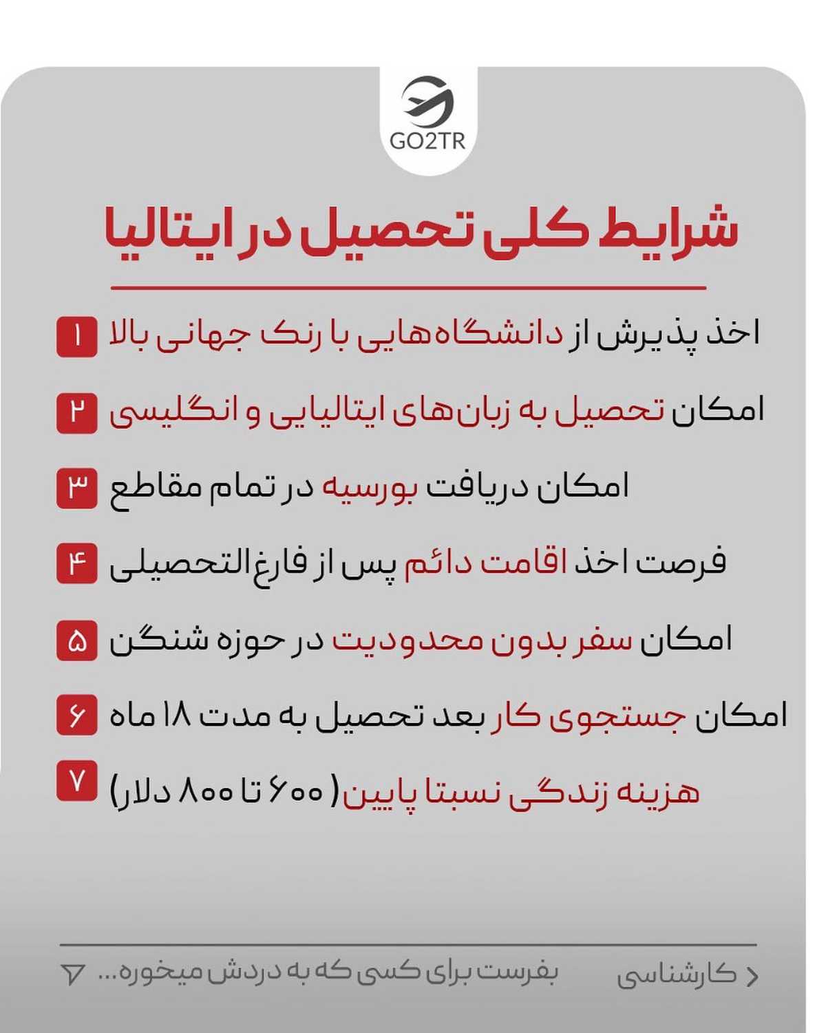کیه که ایتالیا مقصد محبوبش برای تحصیل نباشه؟🤩 اگه میخوای تا پاییز امسال سر ک