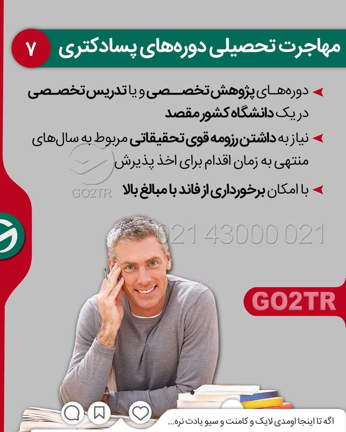 تو فکر اپلای و مهاجرتی؟ کاملتر از این پست پیدا نمیکنی ✌🏼🤩 . . ✔️آسووونترین 