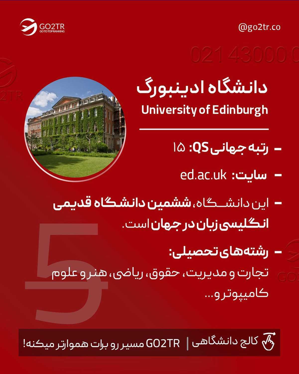 میدونستی تحصیل یکسالهٔ ارشد در انگلیس از چهار سال تحصیل تو کانادا ارزونتره