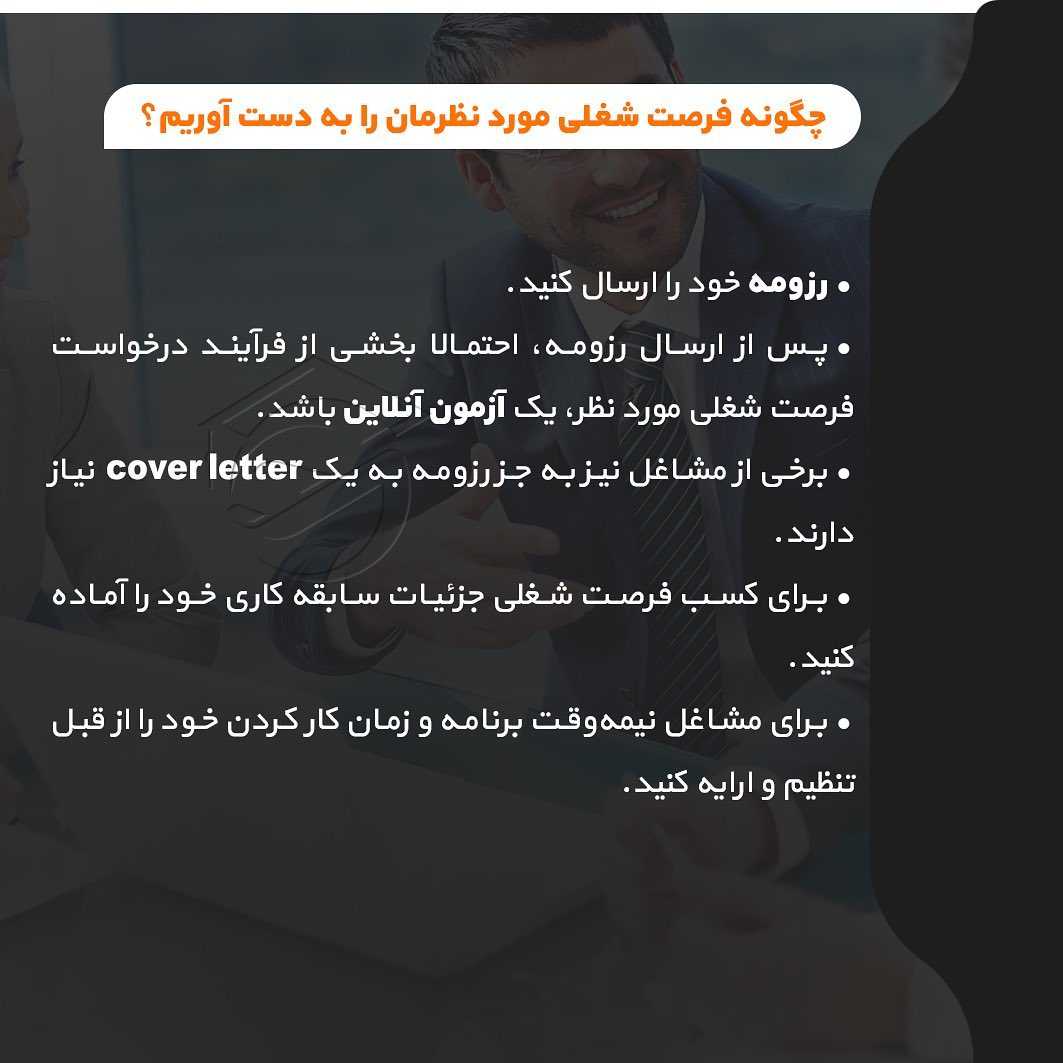 💼 فرصت شغلی . میدونید فرصت شغلی خوب چیه؟ یا فرصتهای شغلی خوب تو کدوم کشوره