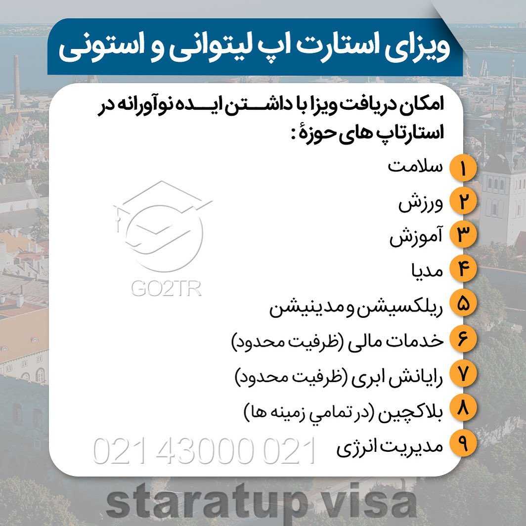 با داشتن یک ایده خلاقانه برای اخذ اقامت دائم استونی یا لیتوانی اقدام کن 🤩