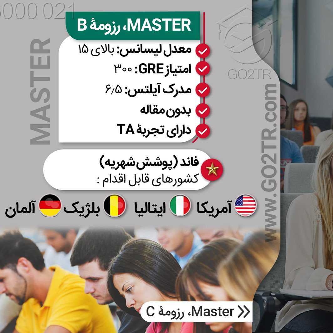 سه نوع رزومه مختلف برای اخذ فاند در مقطع ارشد و دکتری 🤩 . • ✔️ملزومات کلی اق
