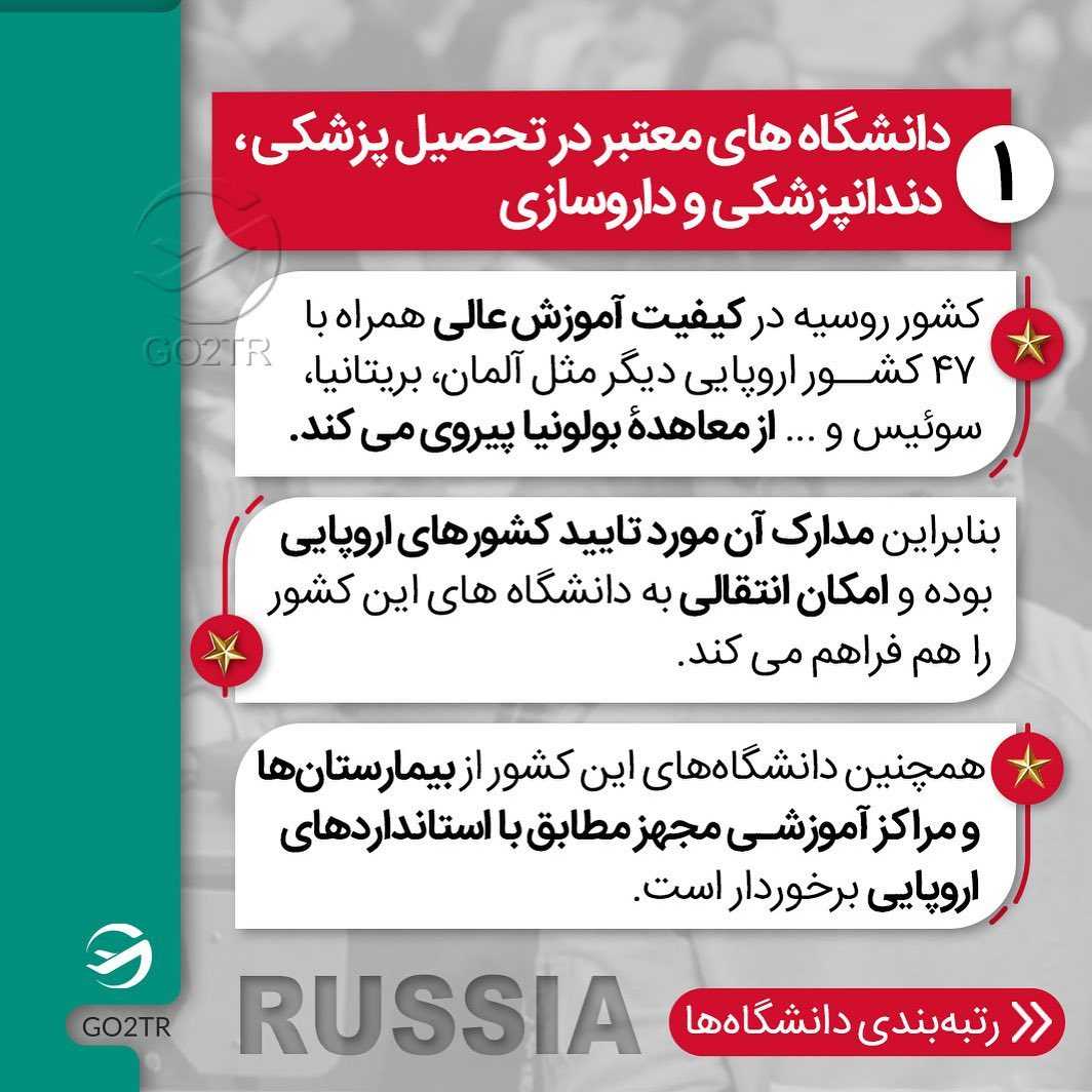 🇷🇺 هشت دلیل برای مهاجرت به روسیه 👆🏼 . • کشور روسیه در حال حاضر از پر طرفدا