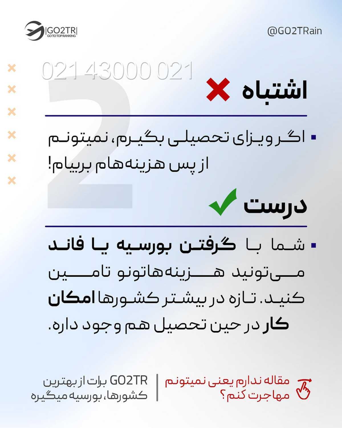 تو هم یه نکته یا باور اشتباه دیگه به اسلایدهای بالا اضافه کن🤔 . • ✅پروسه اپل