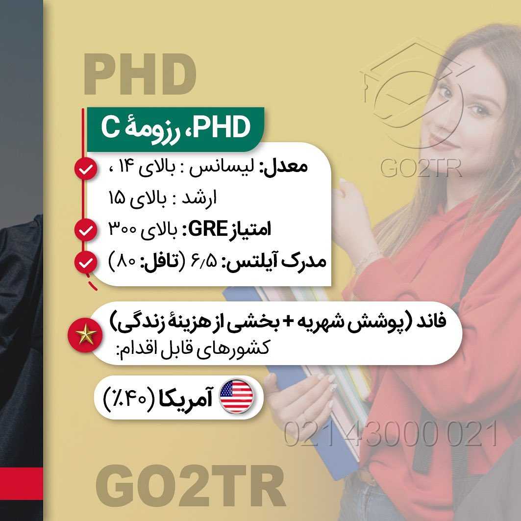 سه نوع رزومه مختلف برای اخذ فاند در مقطع ارشد و دکتری 🤩 . • ✔️ملزومات کلی اق