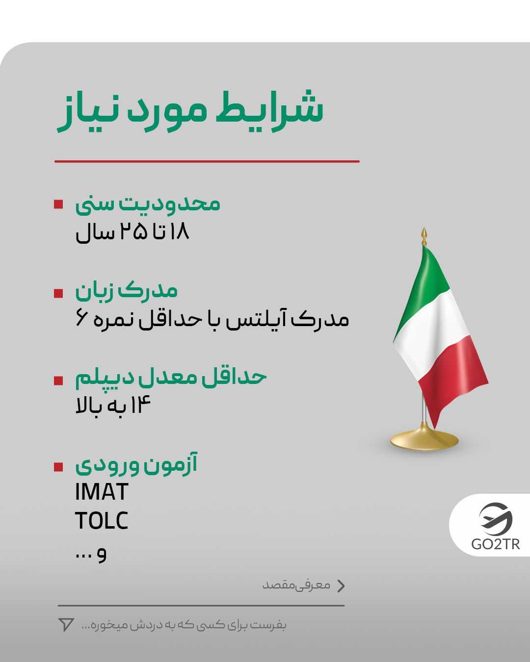 میدونی تنها مقصد اروپایی که میتونی در مقطع لیسانس انگلیسی تحصیل کنی و بورسیه