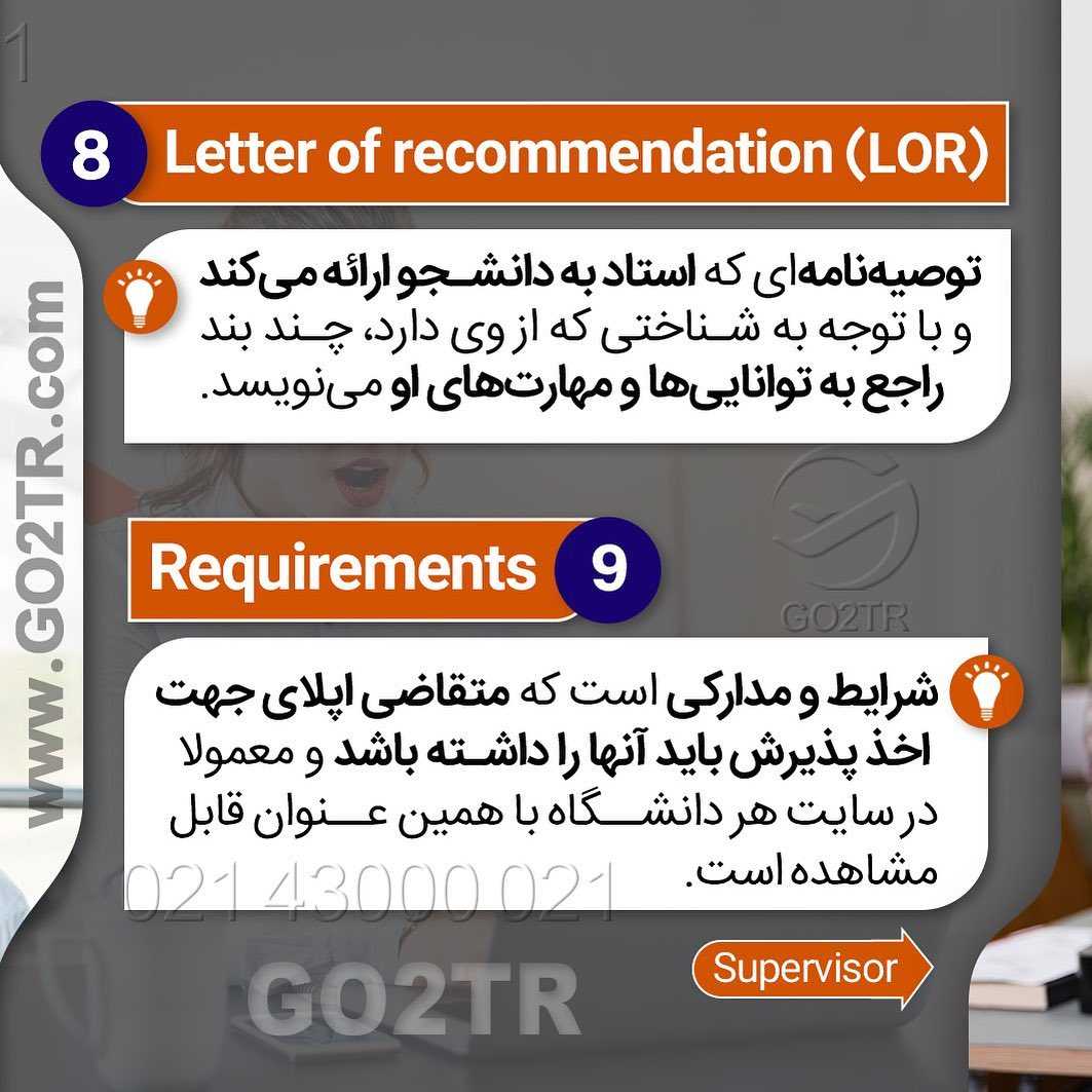 کیا اینجا تو فکر اپلای و اخذ پذیرشن؟ 🤩🥳 . • بعد از اینکه دانشگاه ها و اساتید