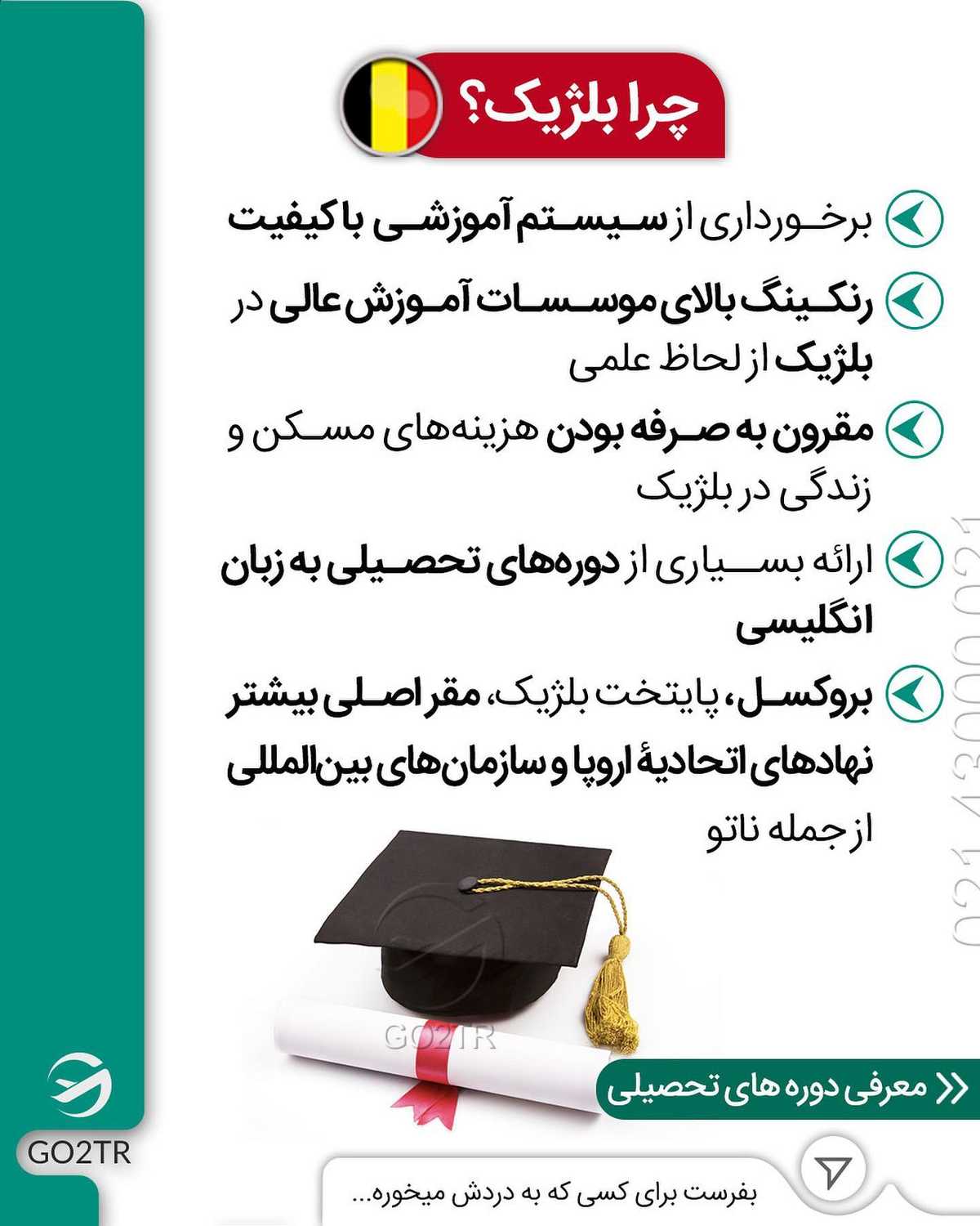 کیا برای مهاجرت به بلژیک فکر کردن؟! 🤩 . • یادته تو پست های قبلی از مهاجرت به ب