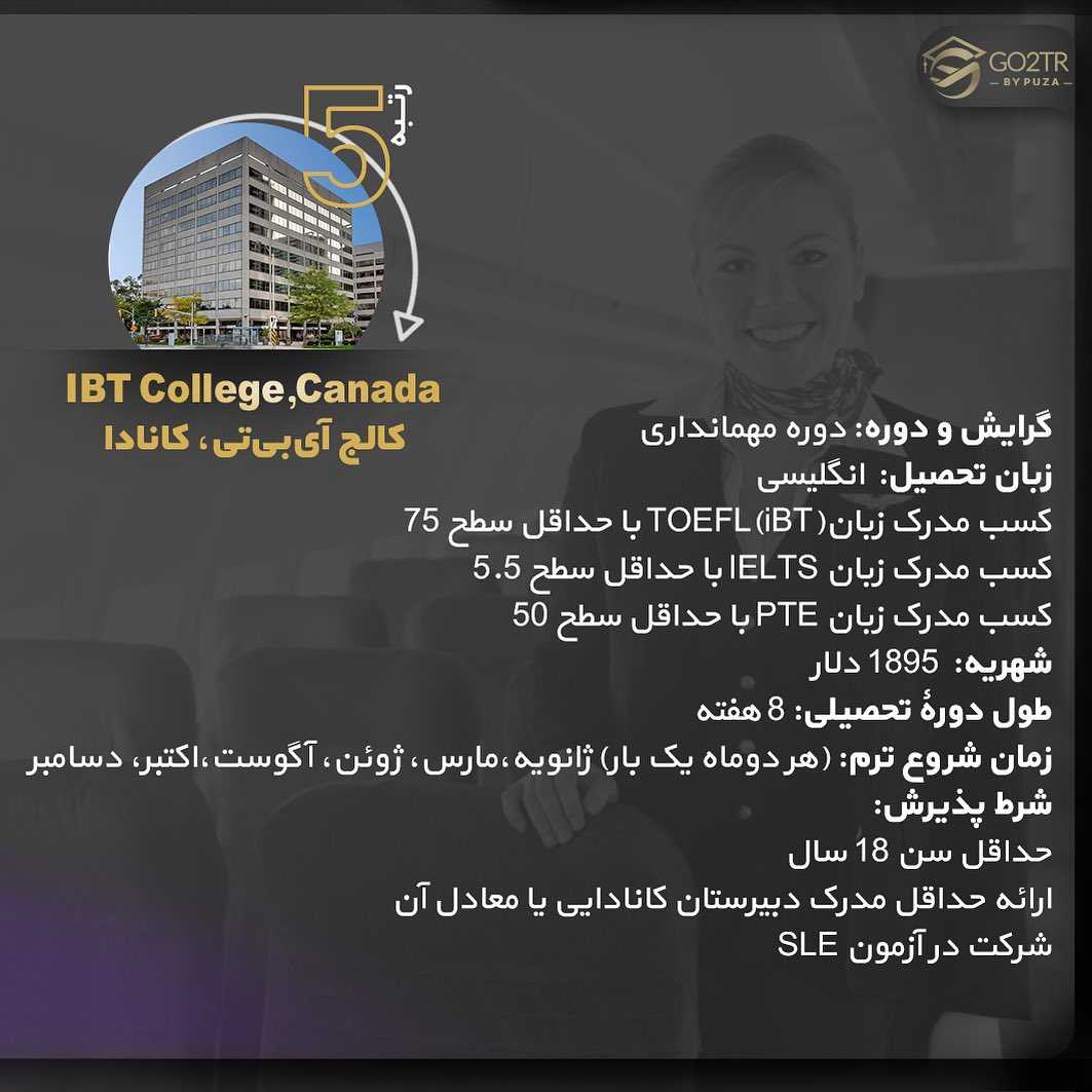 تحصیل در رشته مهمانداری 👩🏼✈️🛩 . • اگر تمایل به #مهاجرت و #تحصیل در رشته