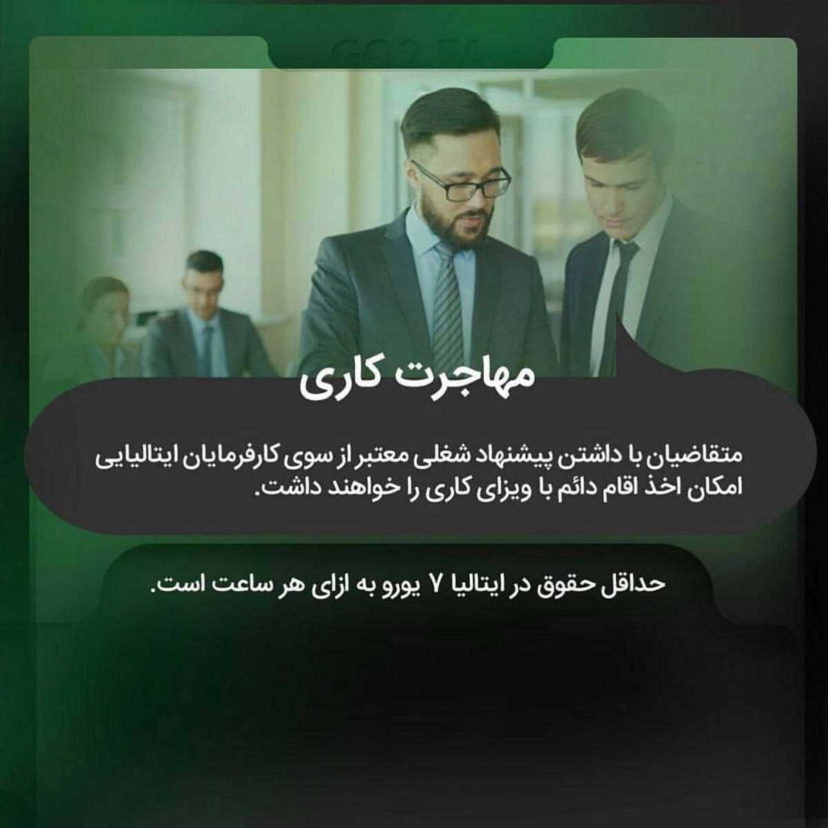 ⭐️ یه فرصت فوقالعاده برای دانشجویان کم درآمد ! . • 🇮🇹 ایتالیا نسبت به س
