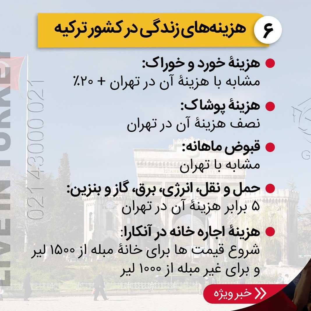ممکنه به زودی اتفاقای عجیبی در مورد ترکیه بیفته ‼️ . • ✅ ترکیه به دلیل هزینه