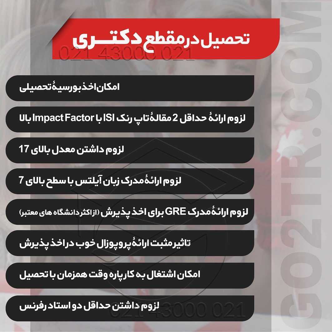 🇨🇦 چرا هرکسی که قصد #مهاجرت داره، قطعا یکی از مقاصد محبوبش کاناداست؟ . • ✔️