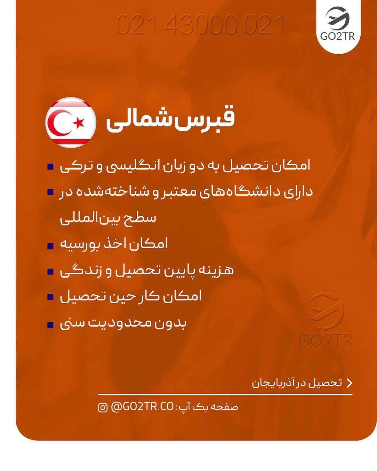 سنت داره بالا میره و نگران مهاجرتت هستی؟ این پست برای توعه🤩 . • ✅روسیه، ترکی