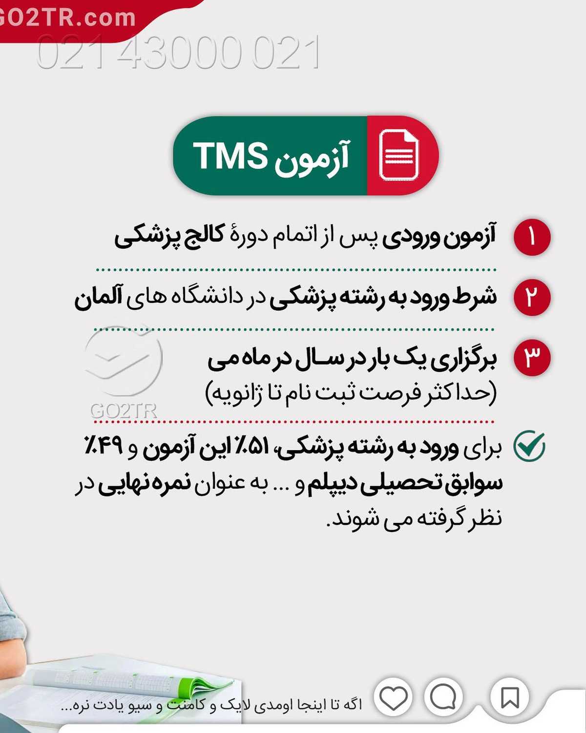تحصیل در آلمان به زبان آلمانی رایگانه... . • • ‎✔️ حقیقت اینه که تحصیل در د