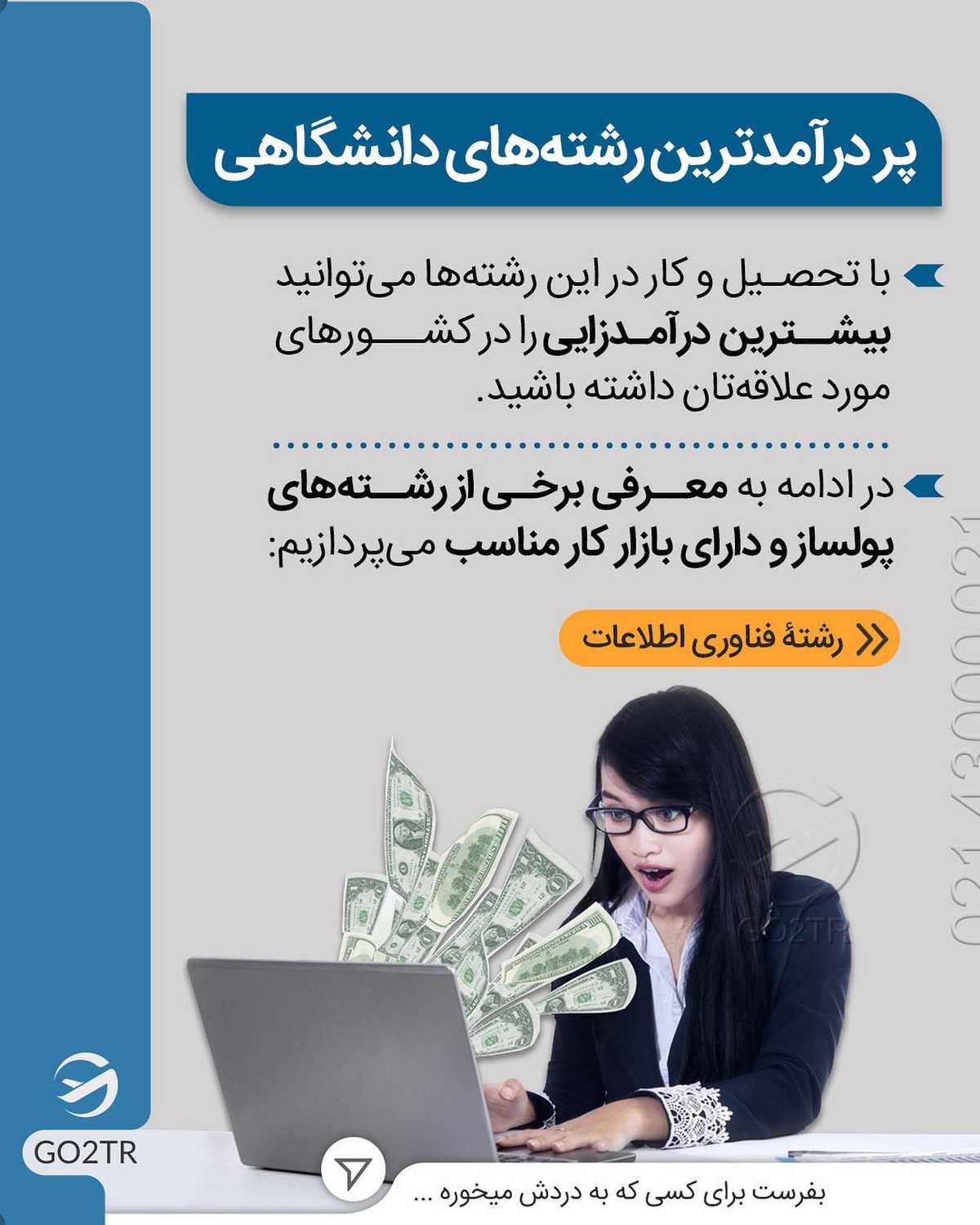 آیا شغل شما هم تو این لیست بود؟ . • ✔️جالبه بدونین در سال ۲۰۱۹ چهل درصد مهاج