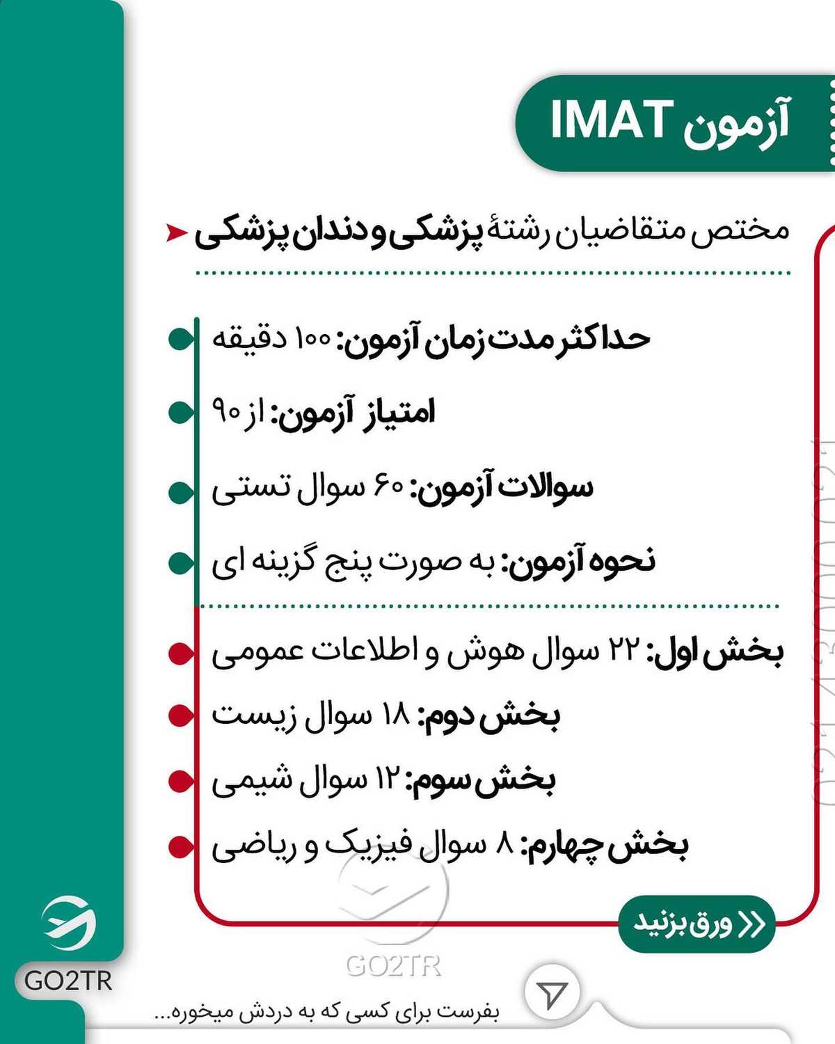 بفرس برای کسی که دوس داری باهاش بری ایتالیا 🤩 . • ✔️میدونی که ایتالیا یکی از