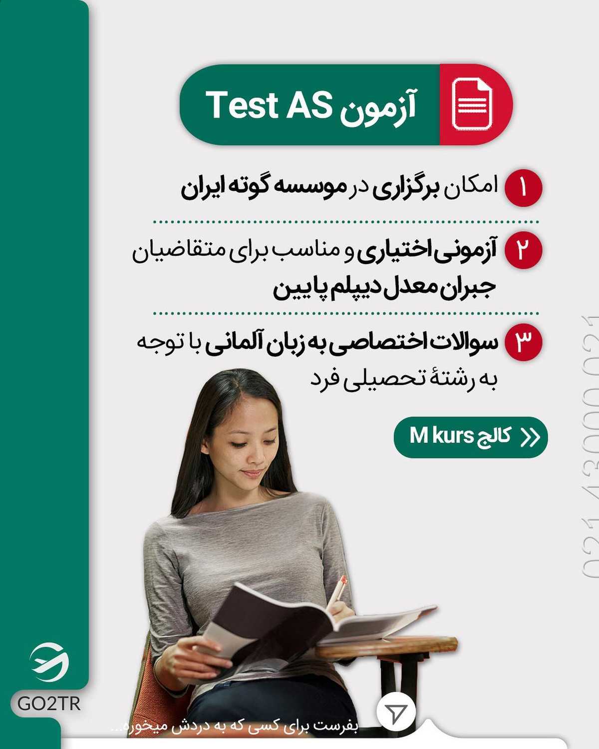 تحصیل در آلمان به زبان آلمانی رایگانه... . • • ‎✔️ حقیقت اینه که تحصیل در د