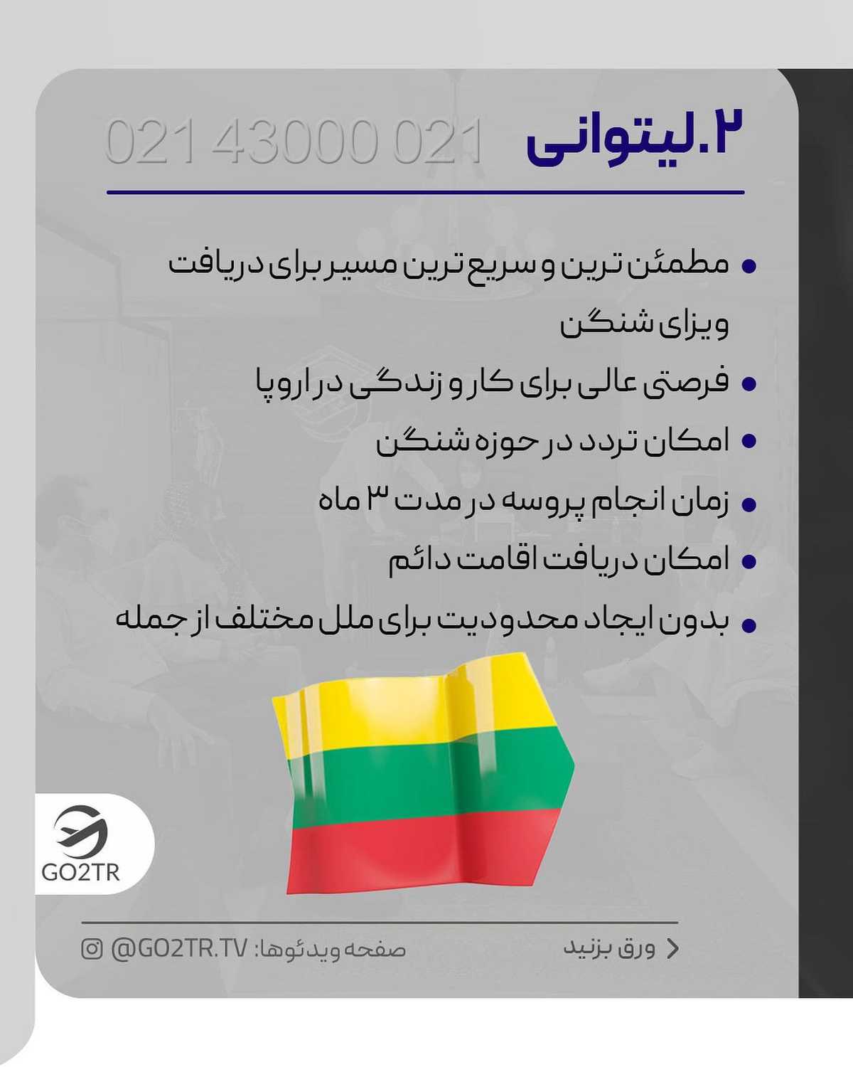 با یه تیر، دو نشون بزن 🤩 هم شرکتت رو تو خارج ثبت کن هم اقامت دائم بگیر! . •‌ ✅