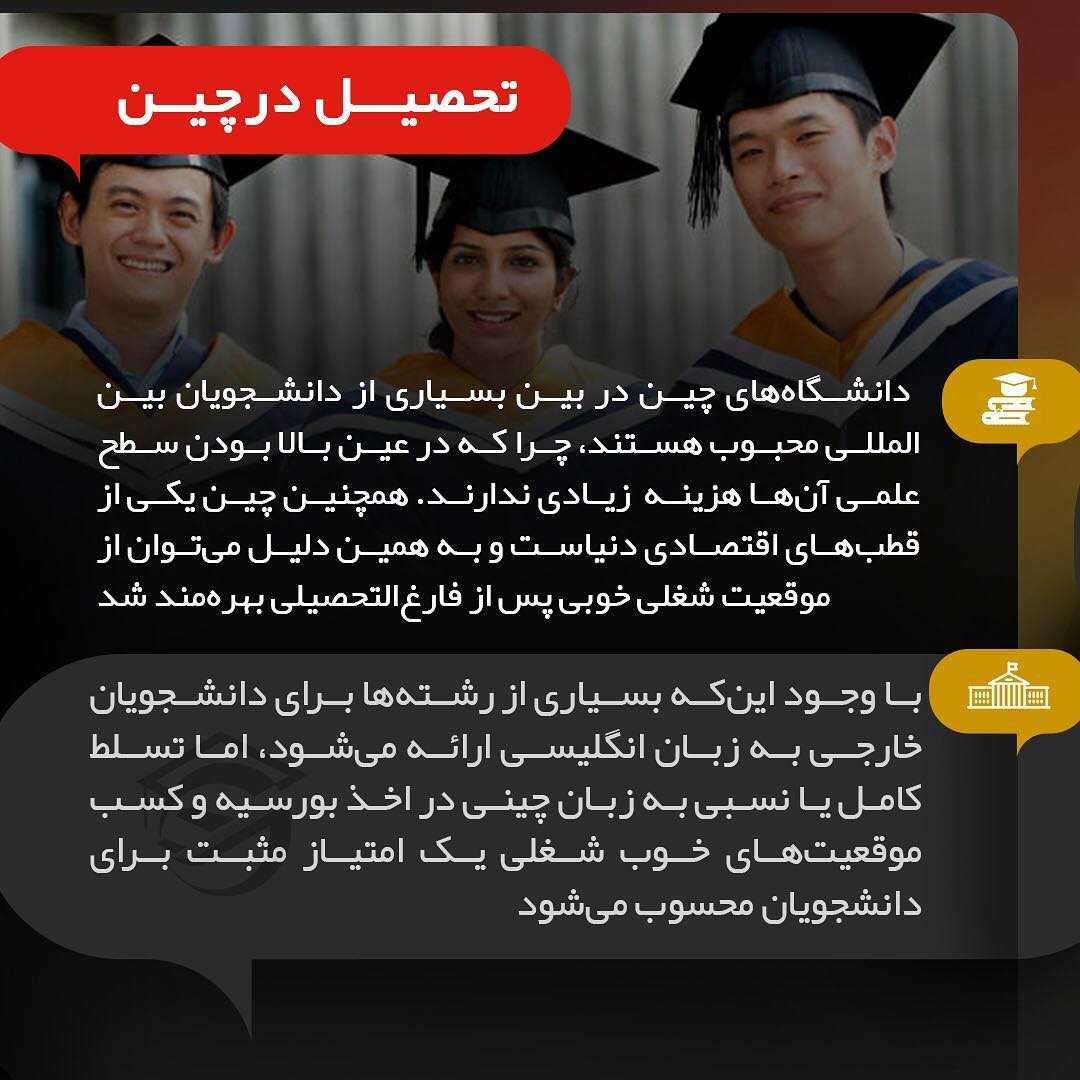 ▪️ چکیده اطلاعات در مورد کشور چین ▪️ #چین #مهاجرت #تحصیل #اعزام #go2tr #go2tr_china #go2