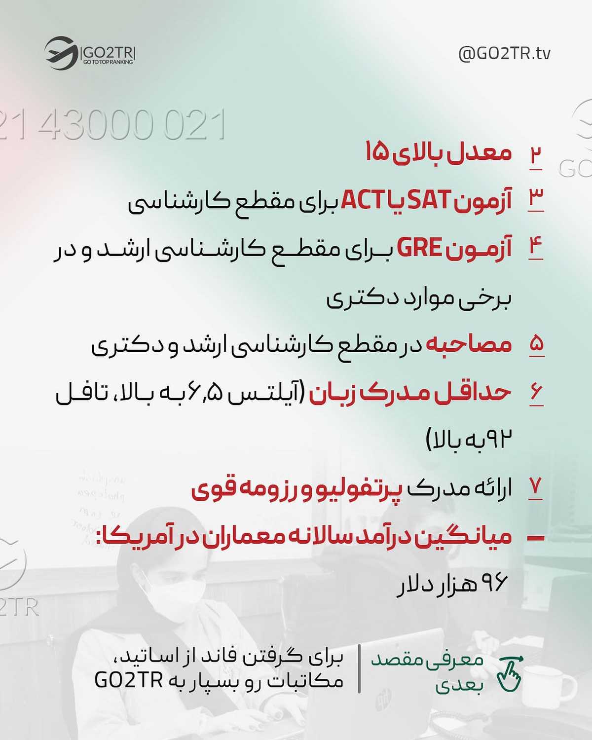 این پستو بفرست واسه اون دوستت که عاشق معماریه و بگو لایو این هفته رو از دست ند