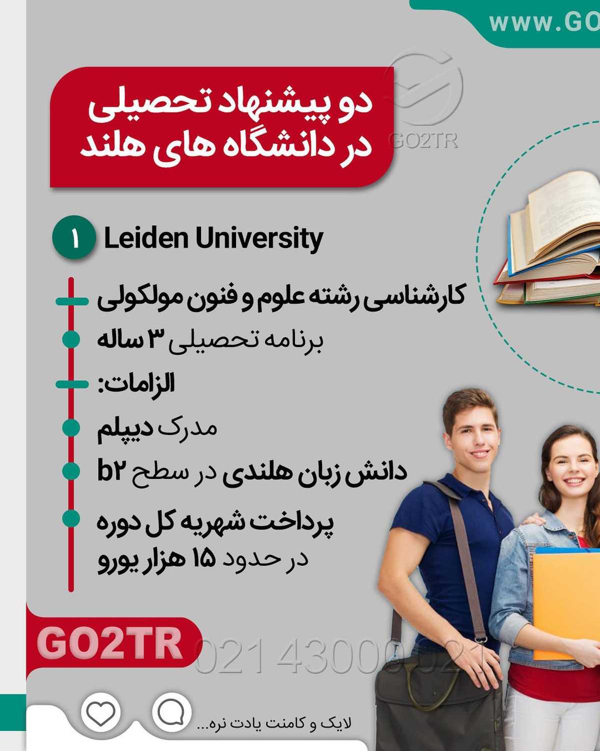 این پست جایزه داره 🤩 یک جلسه مشاوره مهاجرت رایگان جایزه یکی از شمایی که زیر ا
