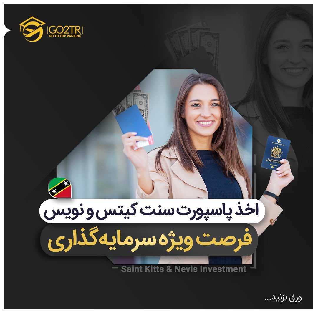 🇰🇳 سنت کیتس و نویس یکی از کشورهای مشترکالمنافع انگلیسه که مدتیه آوازه س