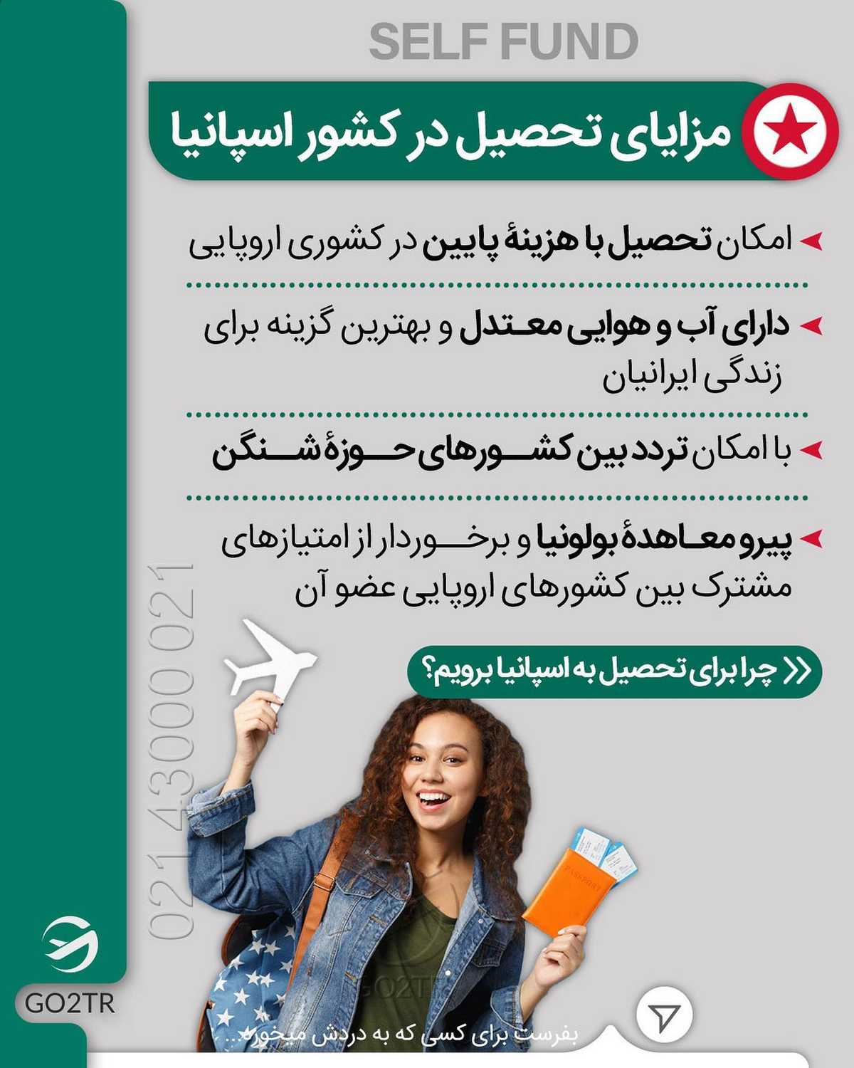 میدونین سه تا از بهترین شهرهای دانشجویی دنیا از کشور اسپانیاس؟ 🤩 بارسلونا م