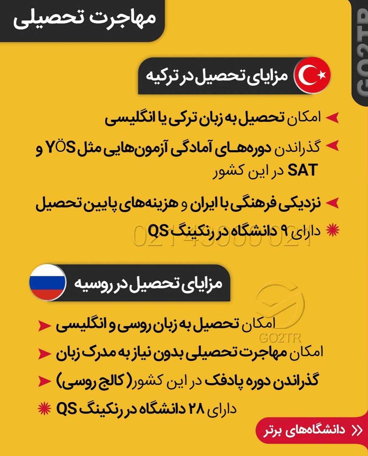 کسی به ترکیه و یا روسیه نه نمیگه! 🤔 . • ✔️ترکیه و روسیه دو کشورهای محبوب برای