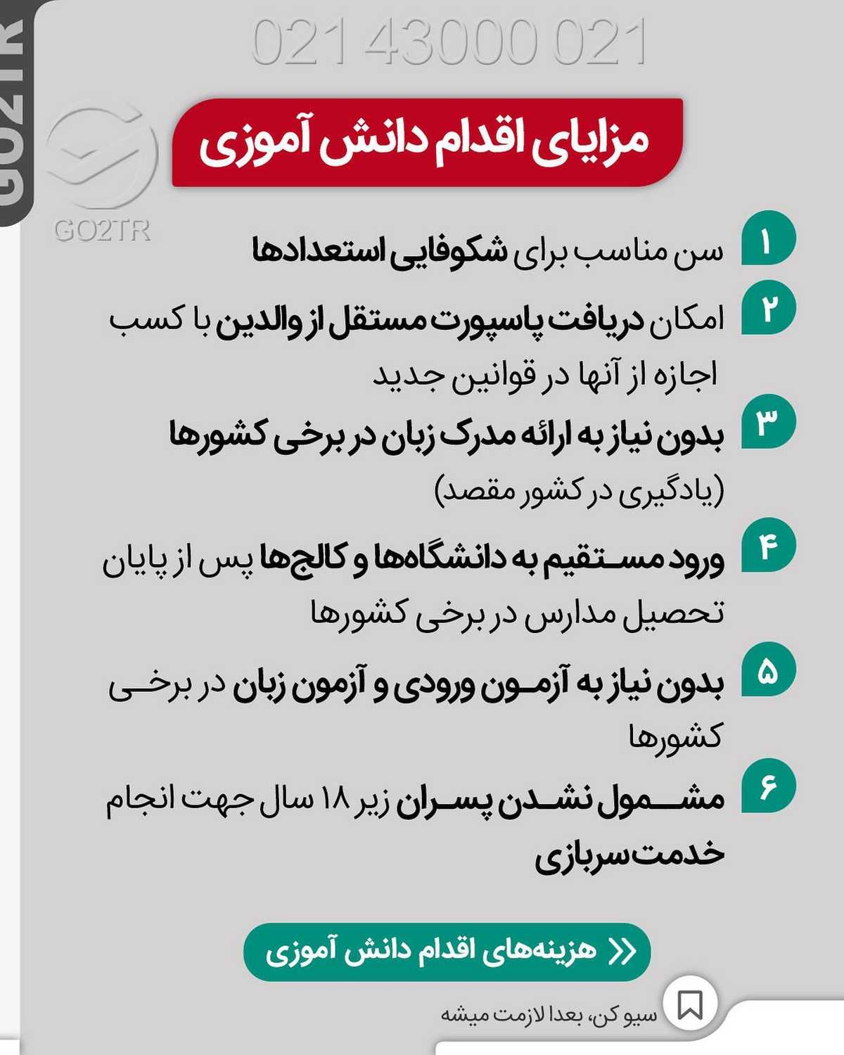 🚫این پست، برای بالای ۱۸ سال ممنوعه 🚫 . • ✔️شروع تحصیل در مقاطع تحصیلی پایی