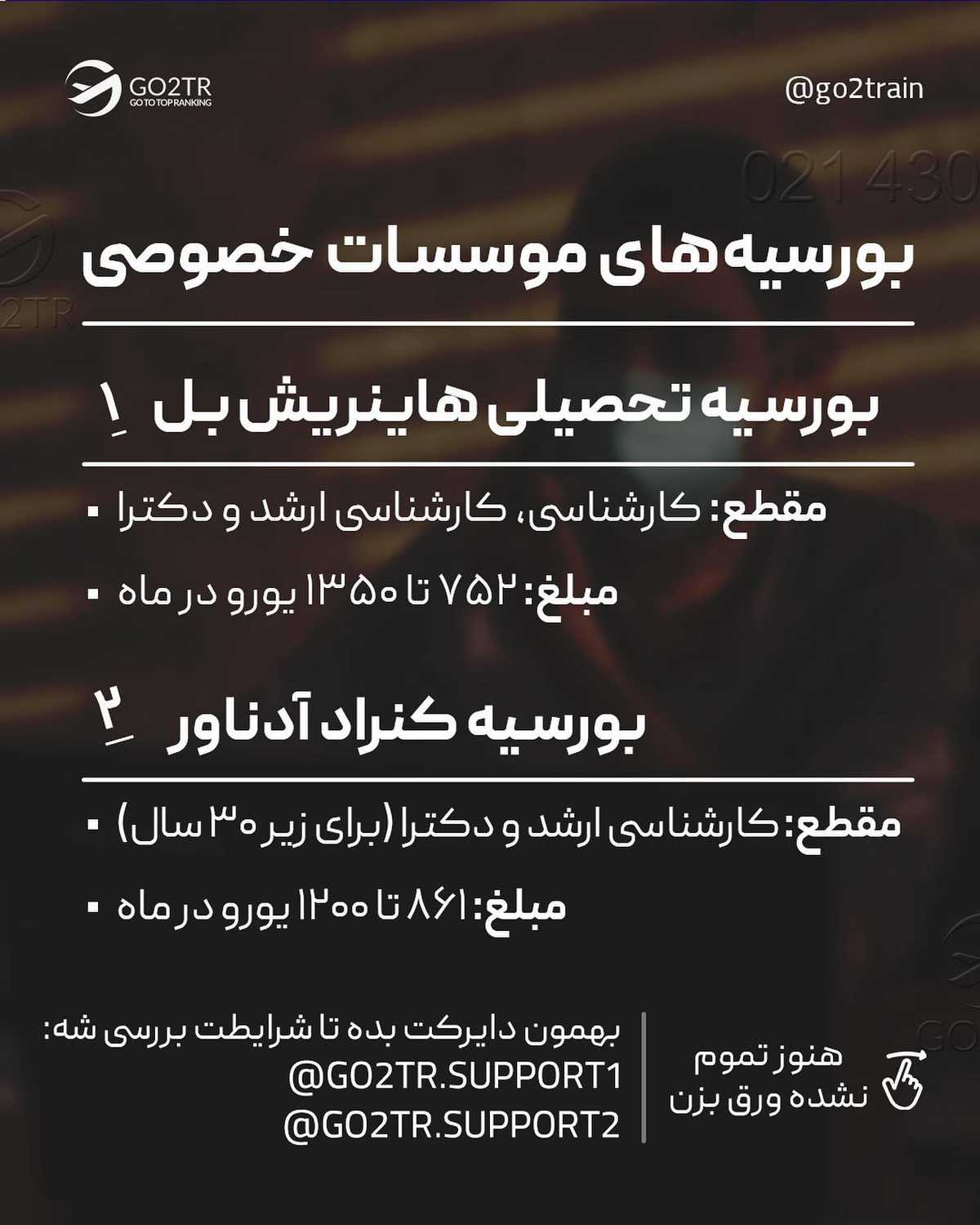 سه دلیل برای مهاجرت به آلمان بگین، سه جلسهٔ مشاورهٔ رایگان جایزه بگیرین 🤩💛